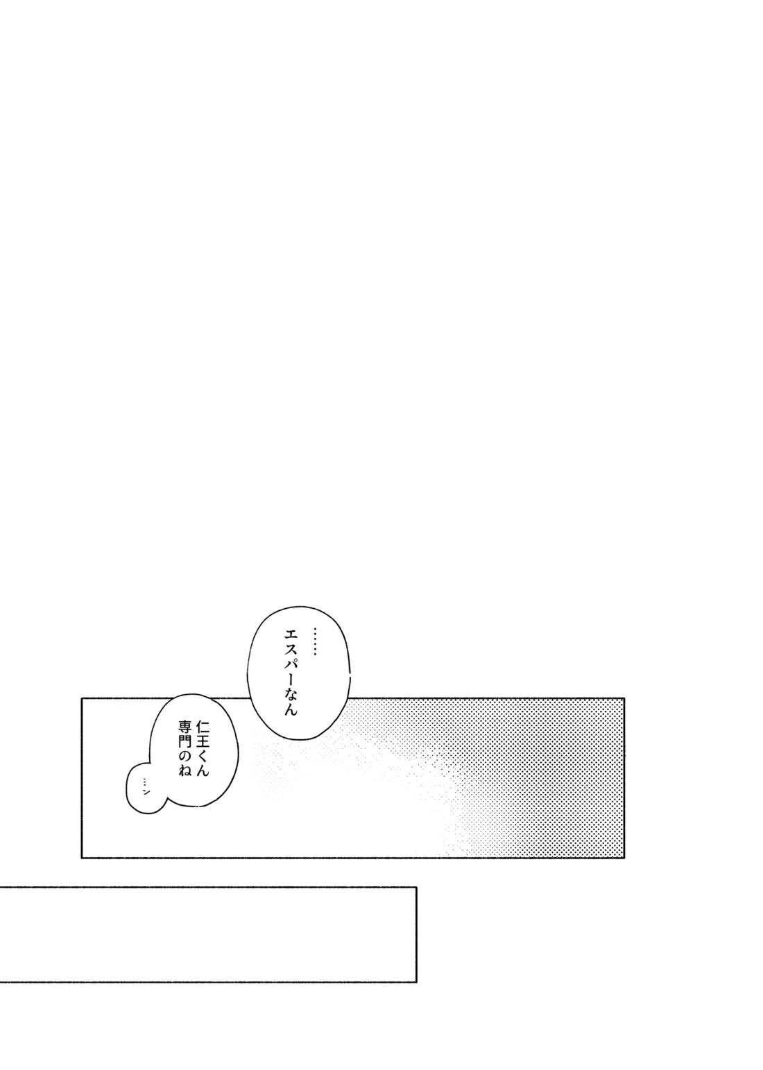 嘘だけど、夢じゃない。【テニスの王子様/28】 page 25