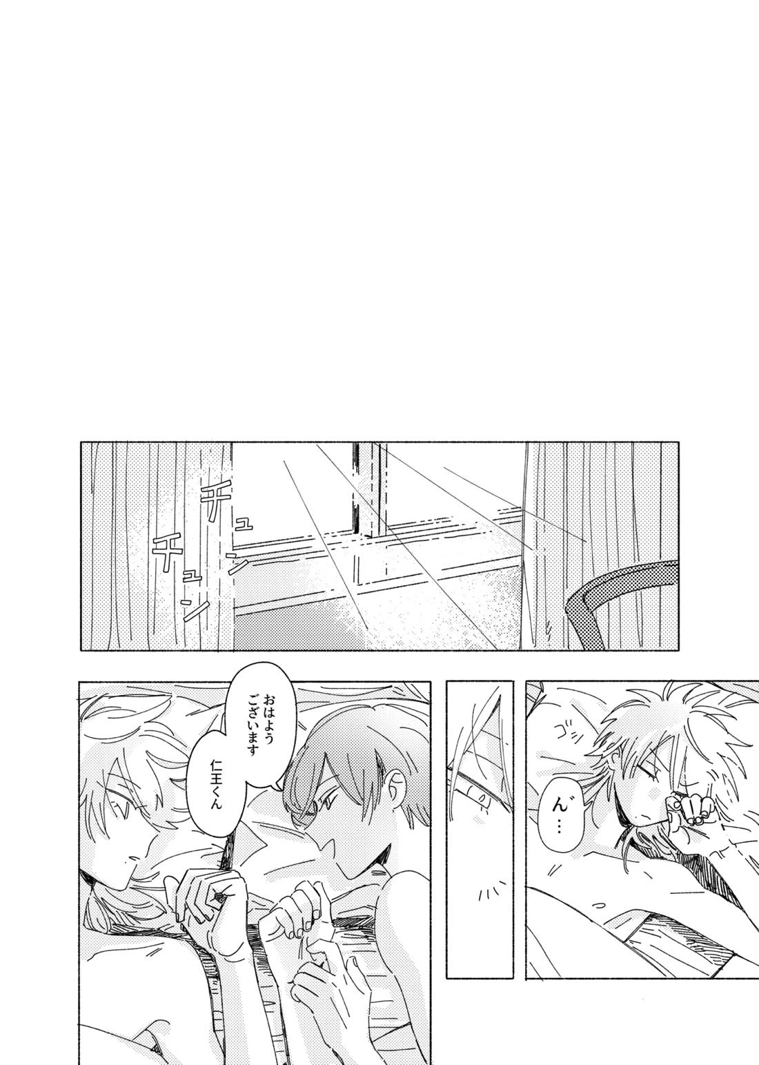 嘘だけど、夢じゃない。【テニスの王子様/28】 page 26