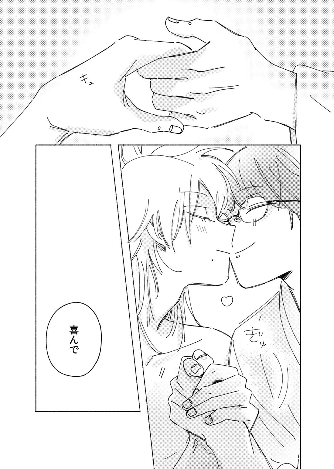 嘘だけど、夢じゃない。【テニスの王子様/28】 page 34