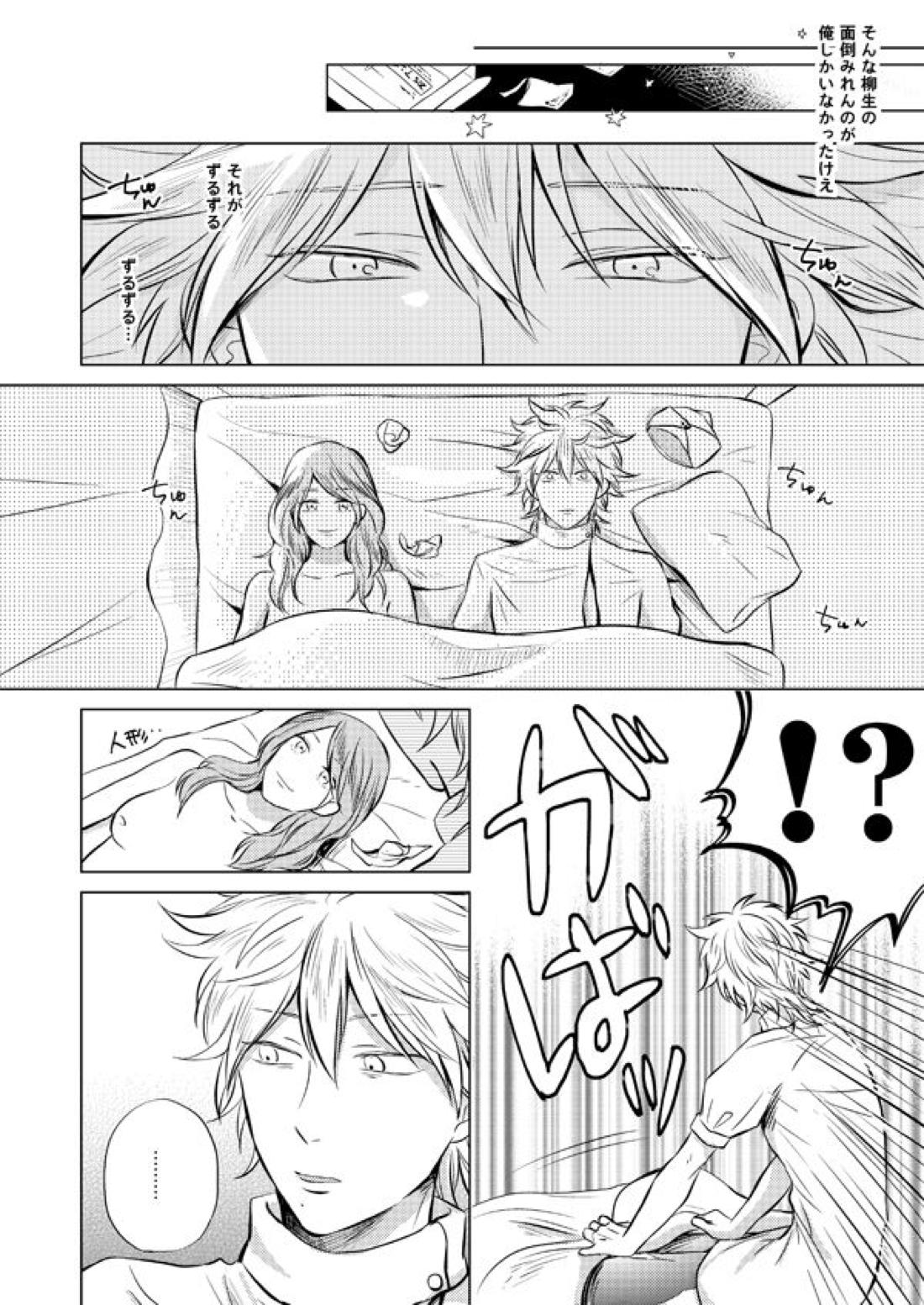 前科一犯【テニスの王子様/82】 page 11