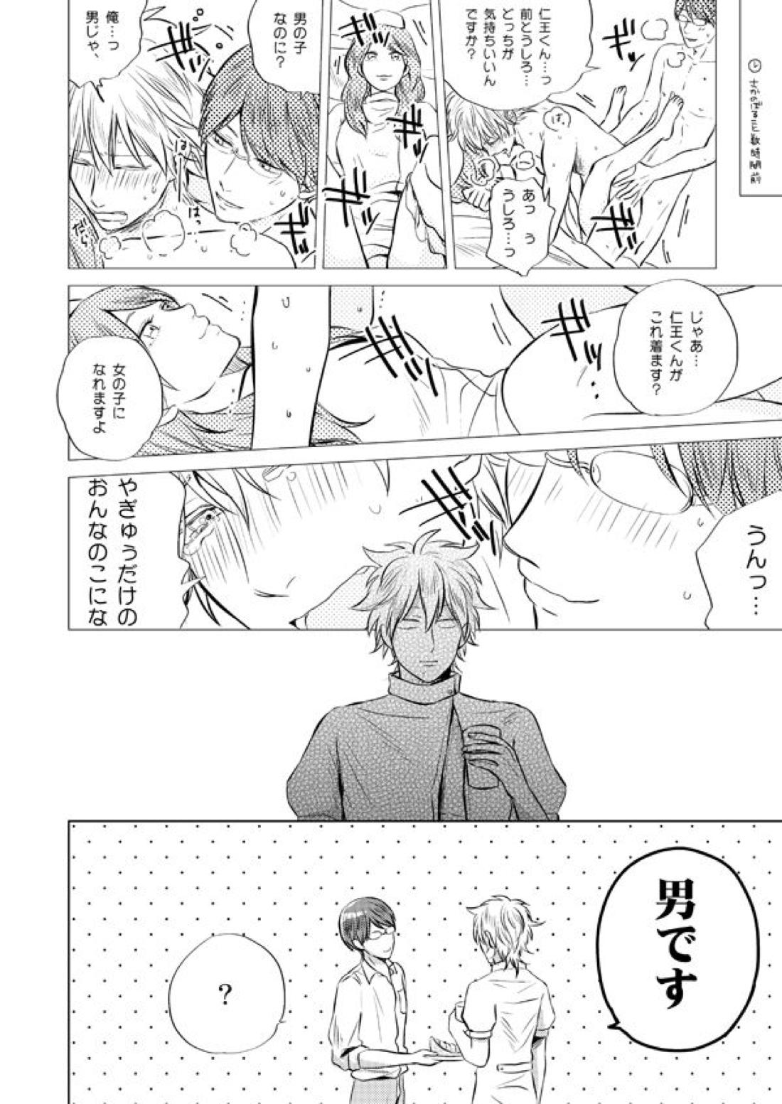 前科一犯【テニスの王子様/82】 page 13