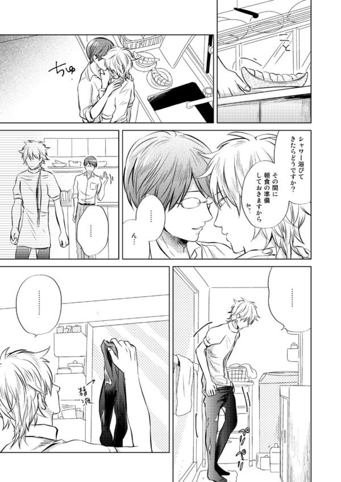 前科一犯【テニスの王子様/82】 page 14