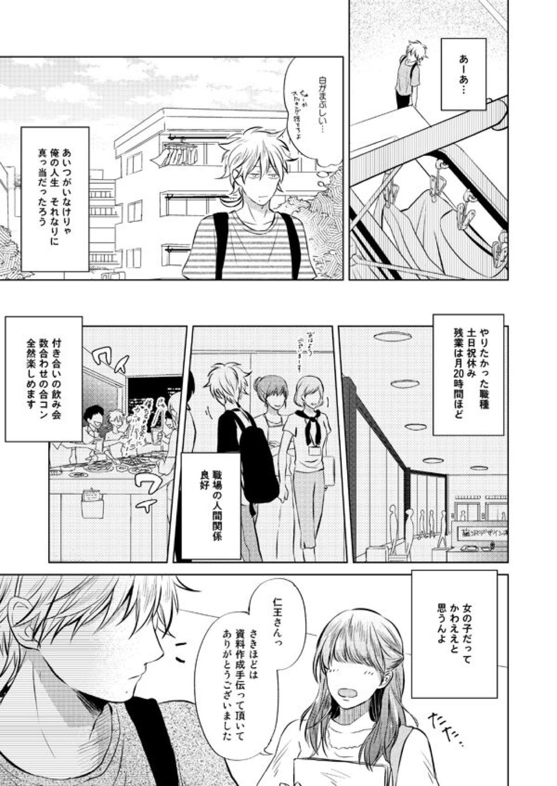 前科一犯【テニスの王子様/82】 page 18