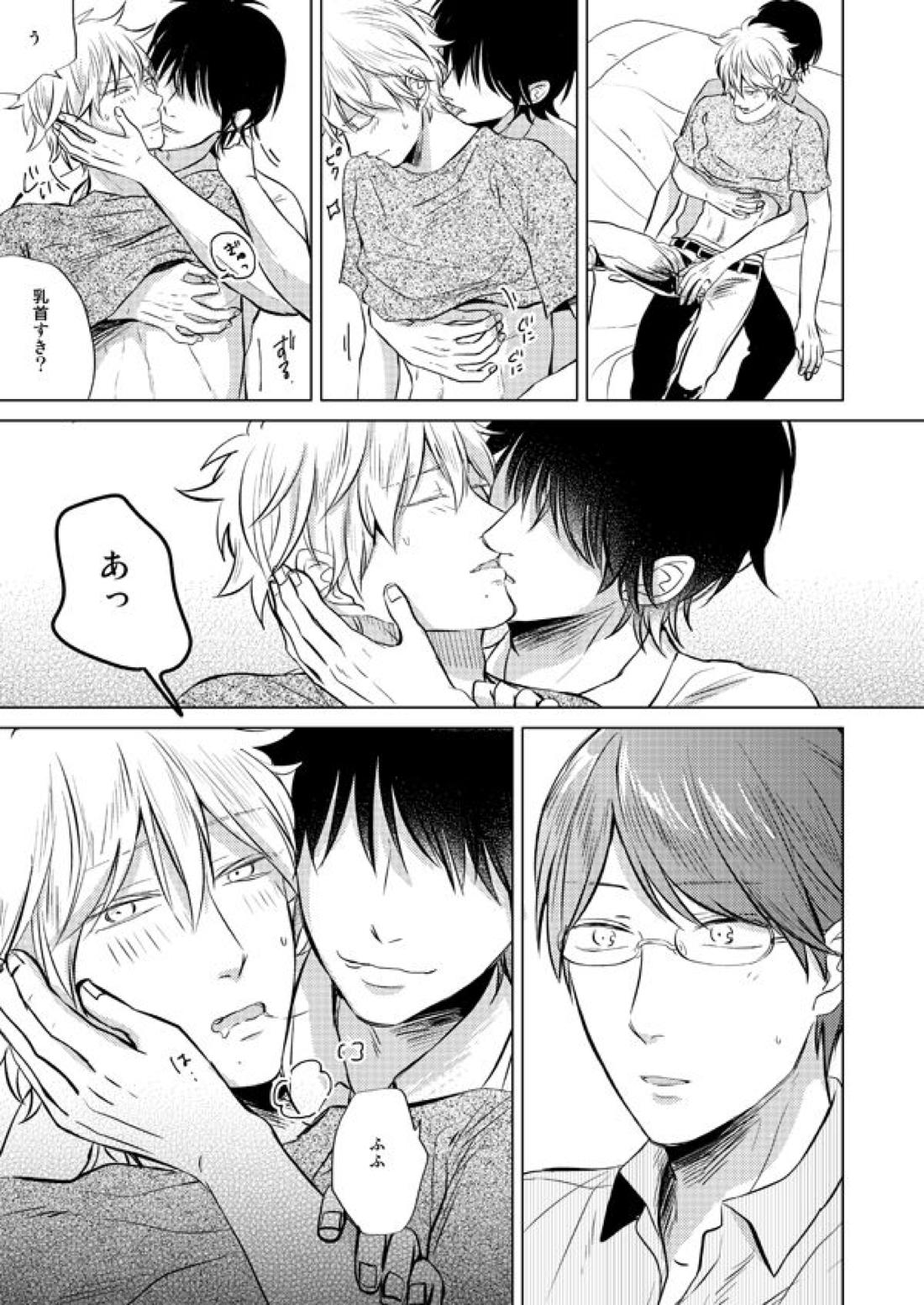 前科一犯【テニスの王子様/82】 page 26