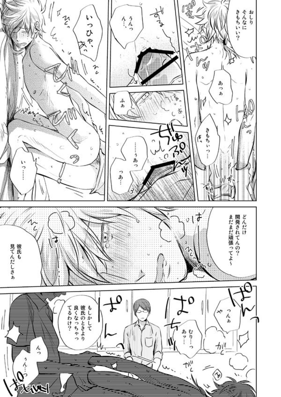 前科一犯【テニスの王子様/82】 page 30
