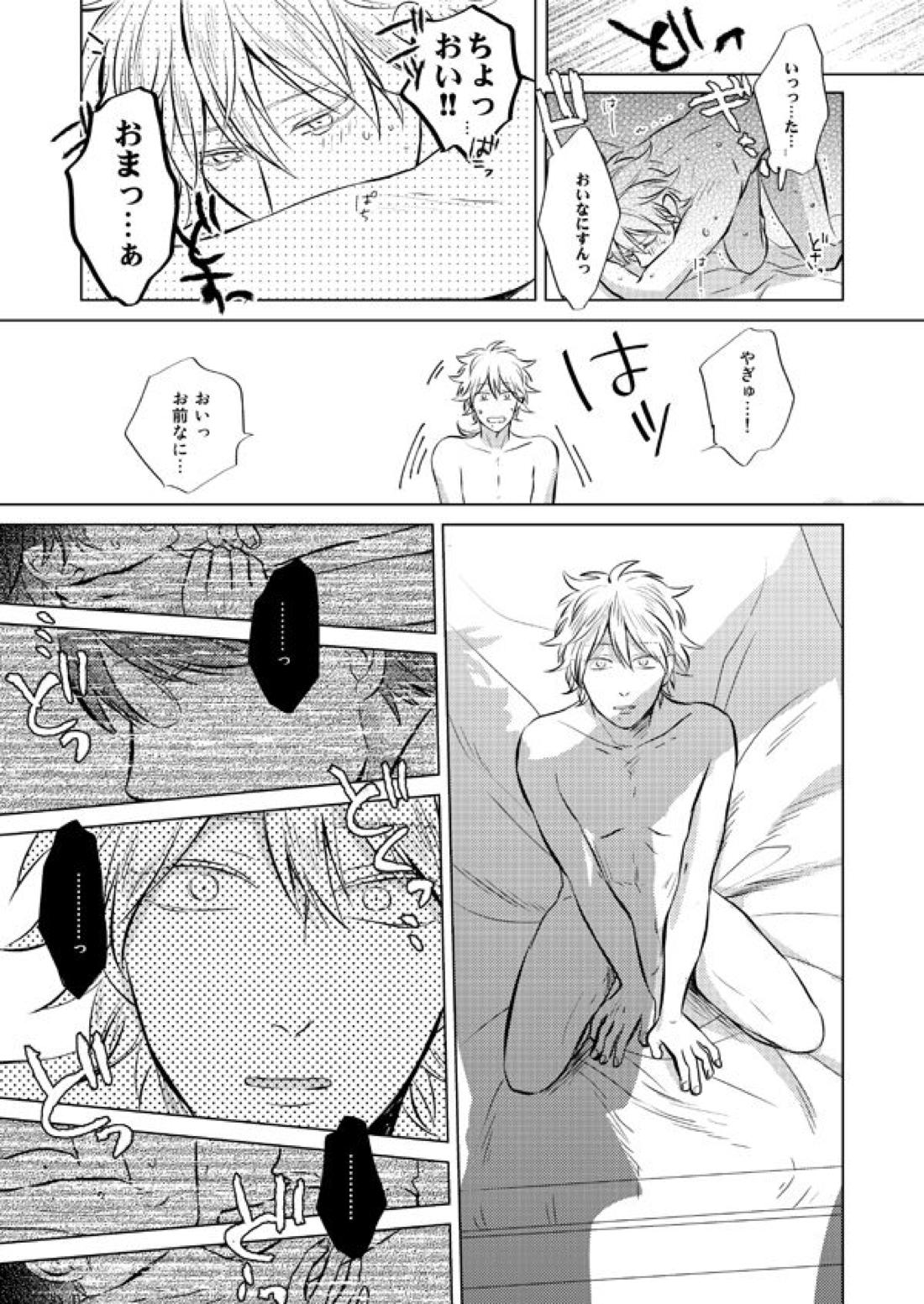 前科一犯【テニスの王子様/82】 page 32