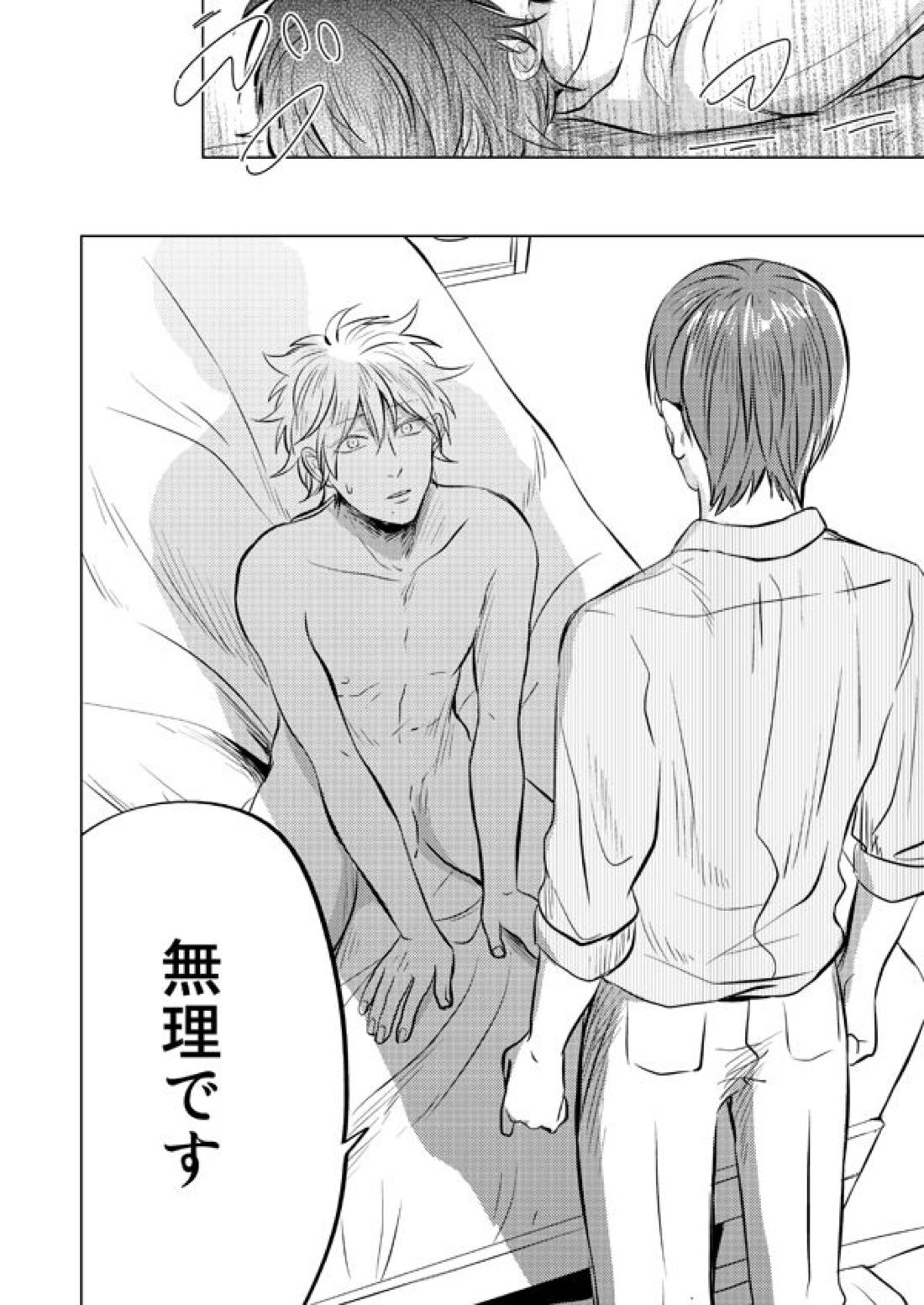 前科一犯【テニスの王子様/82】 page 33