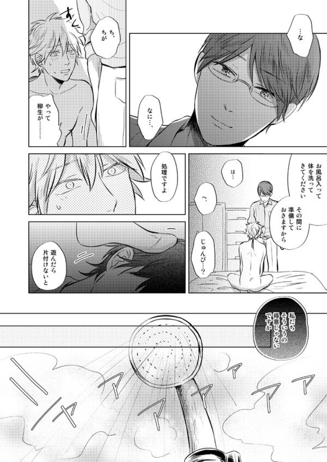 前科一犯【テニスの王子様/82】 page 35