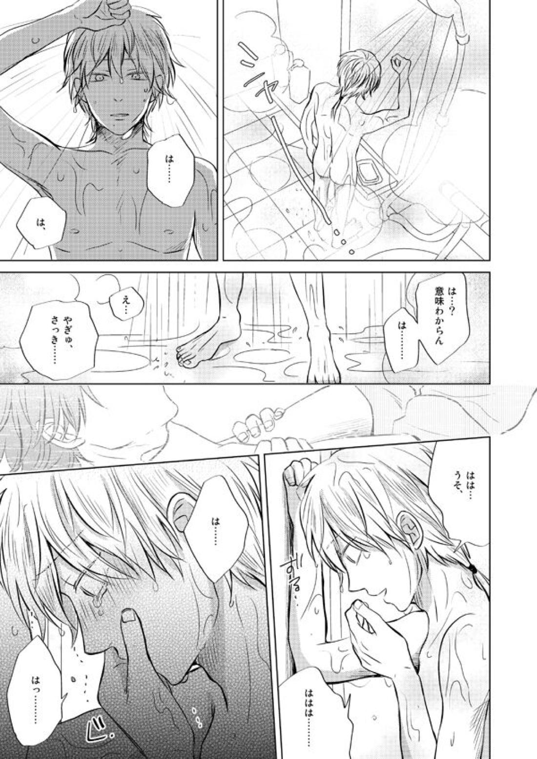 前科一犯【テニスの王子様/82】 page 36