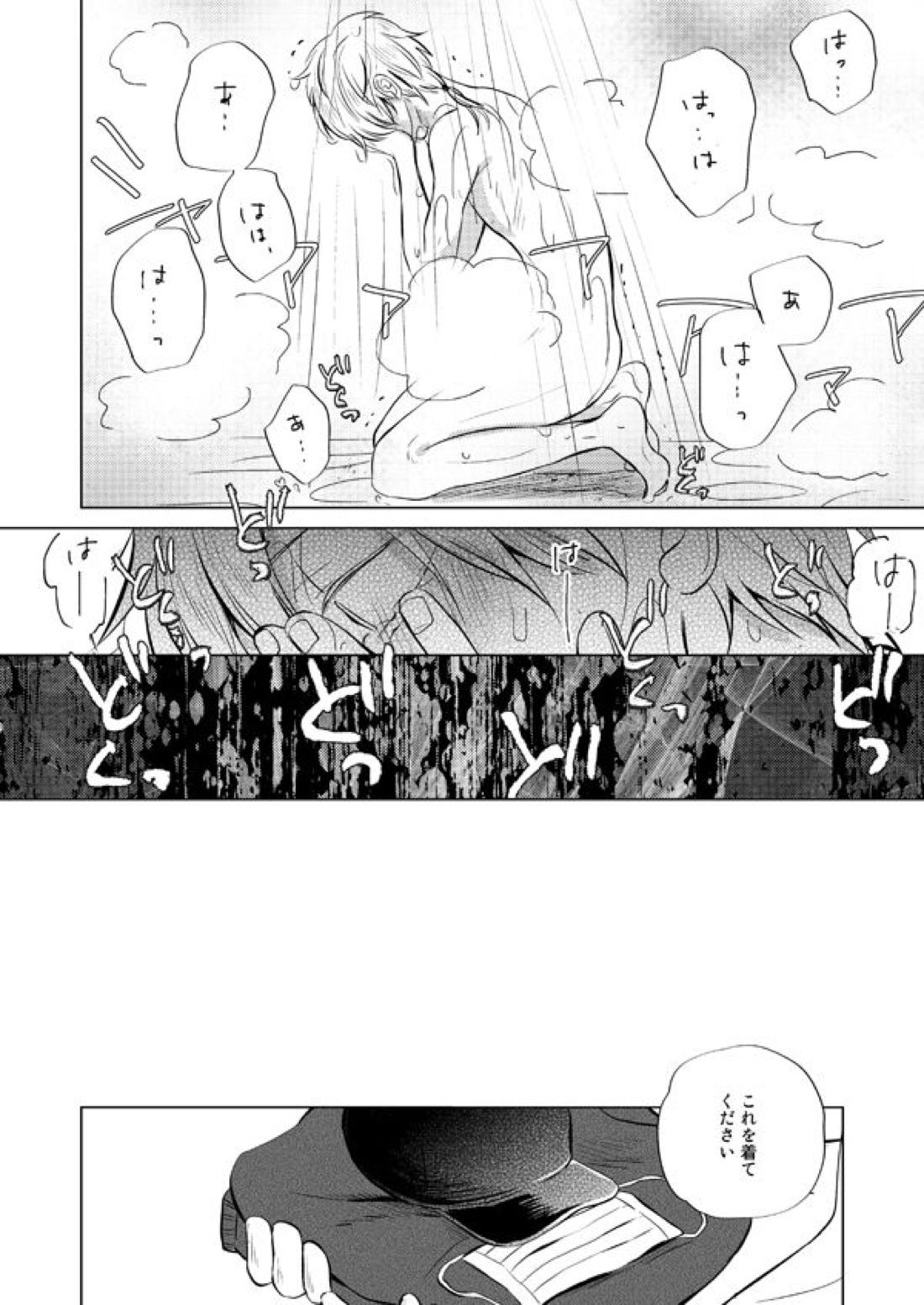 前科一犯【テニスの王子様/82】 page 37