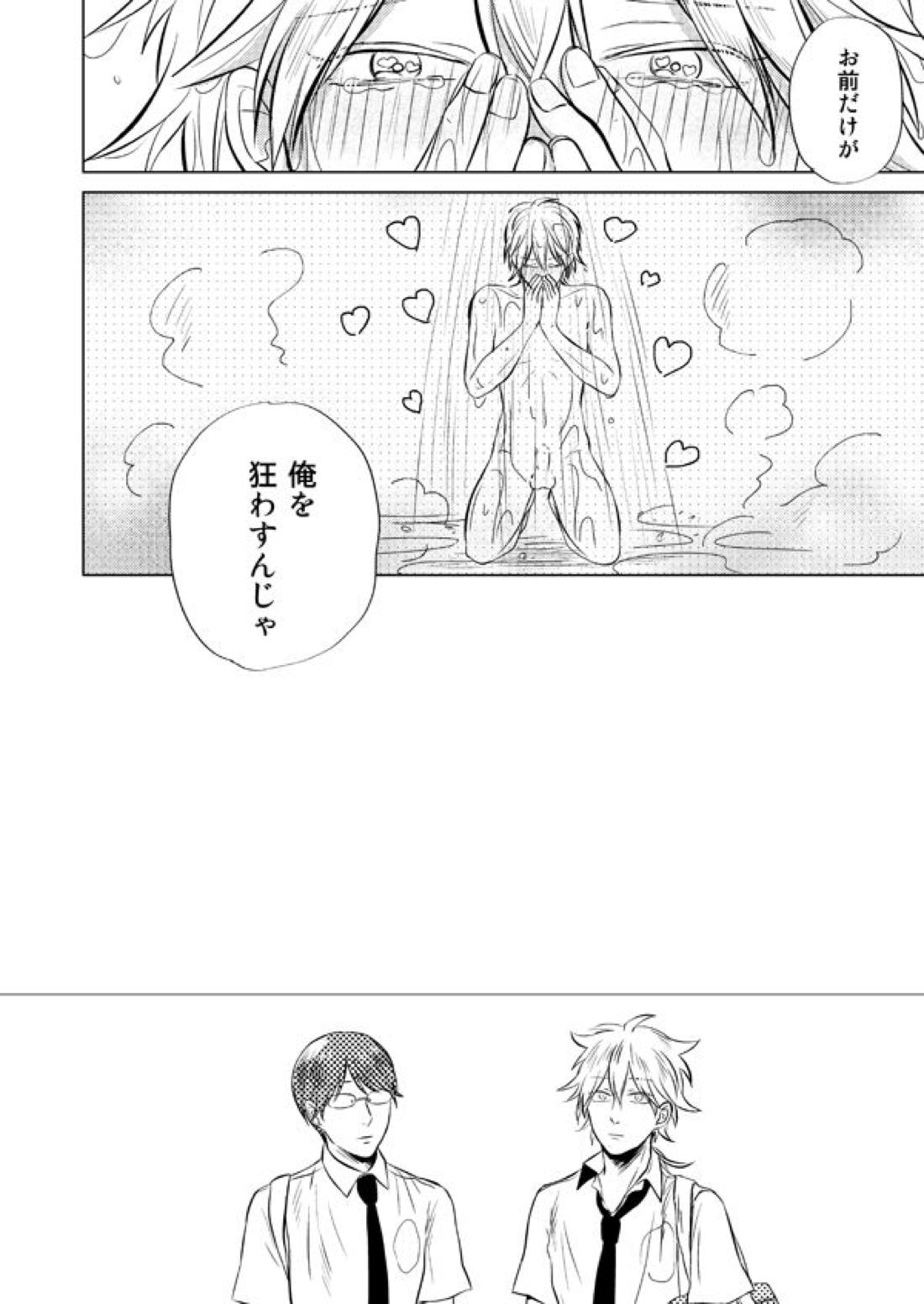 前科一犯【テニスの王子様/82】 page 47