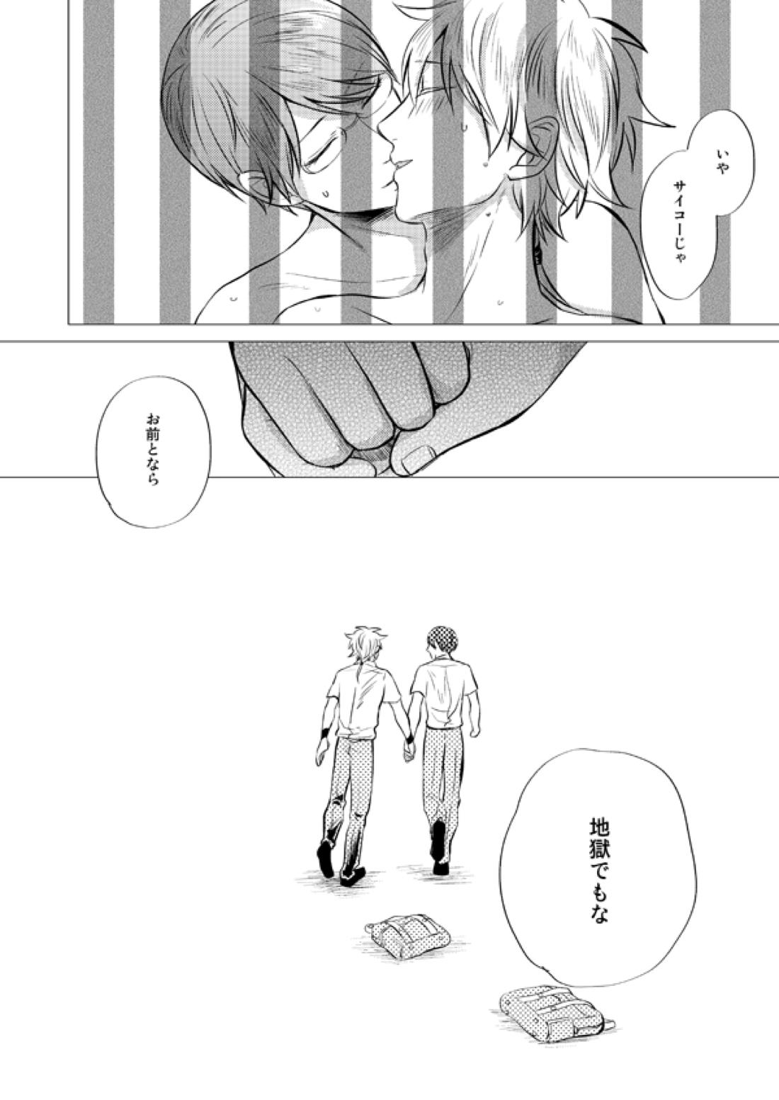 前科一犯【テニスの王子様/82】 page 49