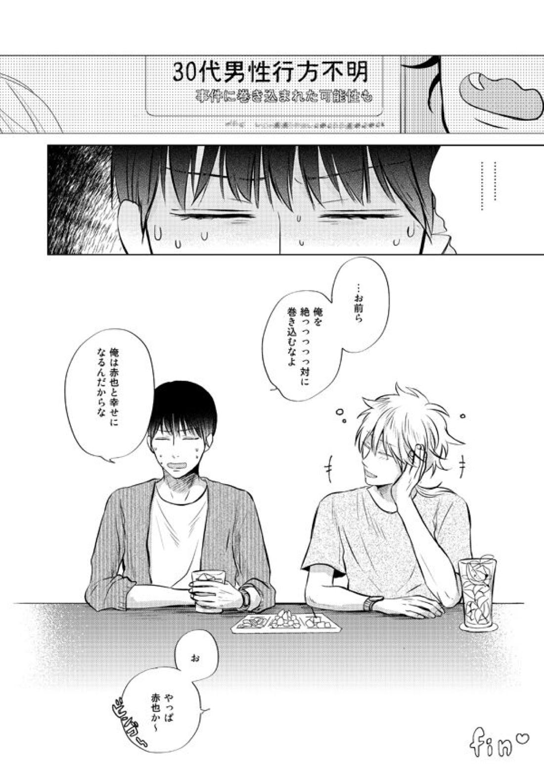 前科一犯【テニスの王子様/82】 page 53