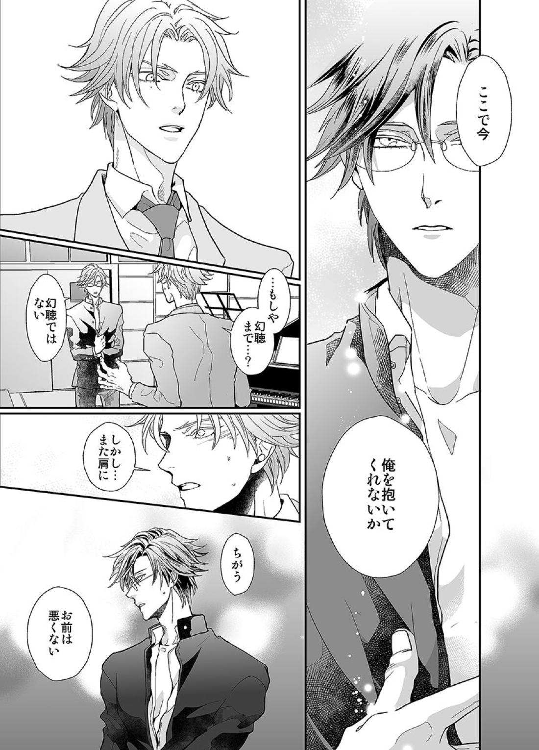 ぼくらのゆくえ【テニスの王子様/跡塚】 page 22