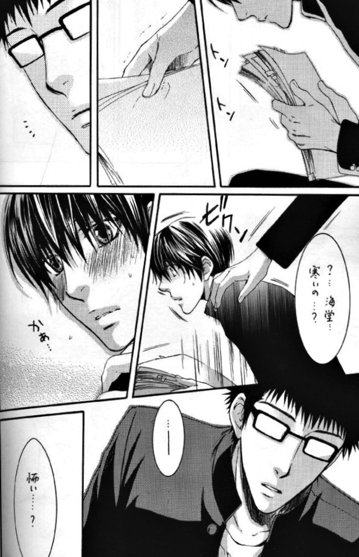 思春期【テニスの王子様/乾海】 page 13
