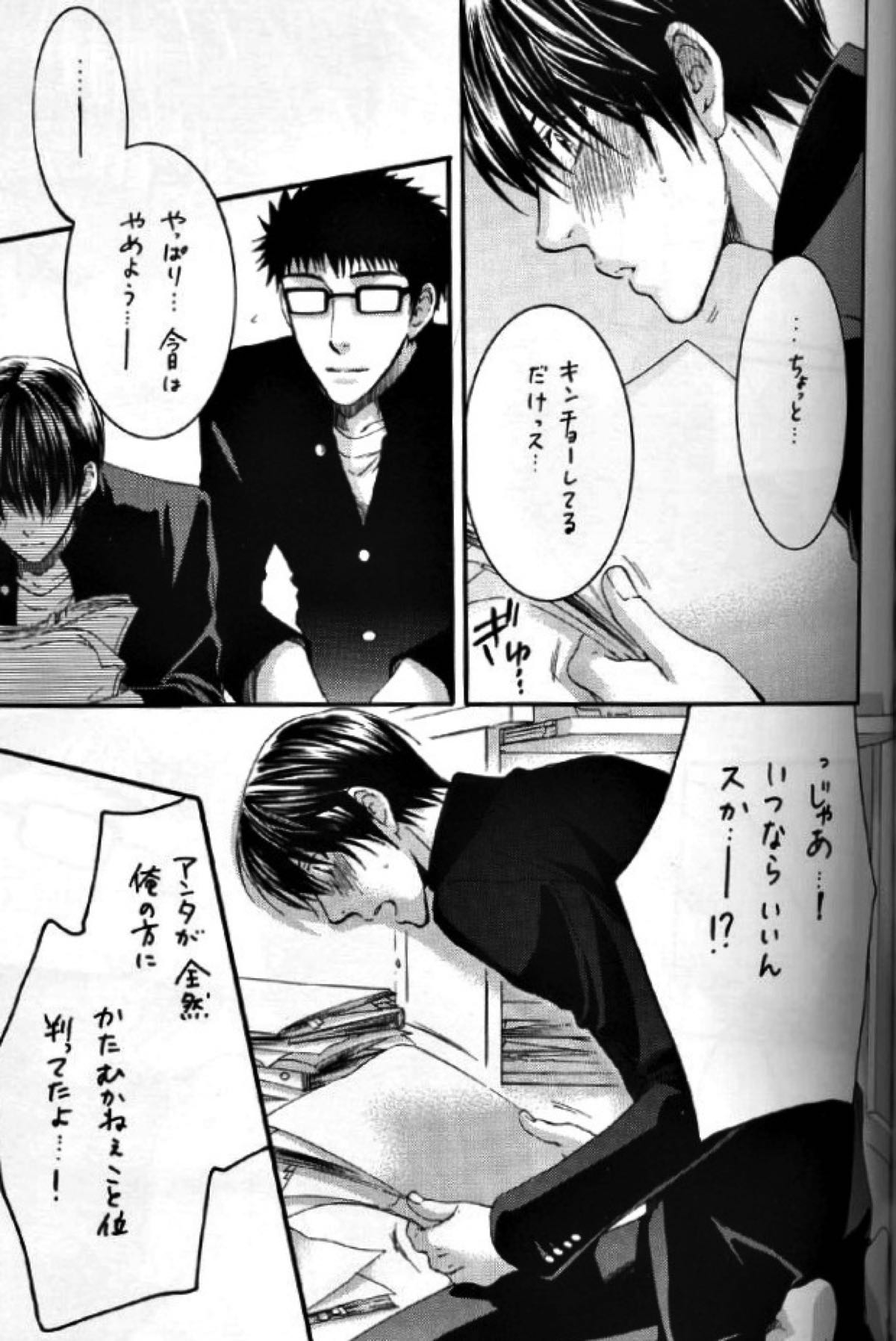 思春期【テニスの王子様/乾海】 page 14