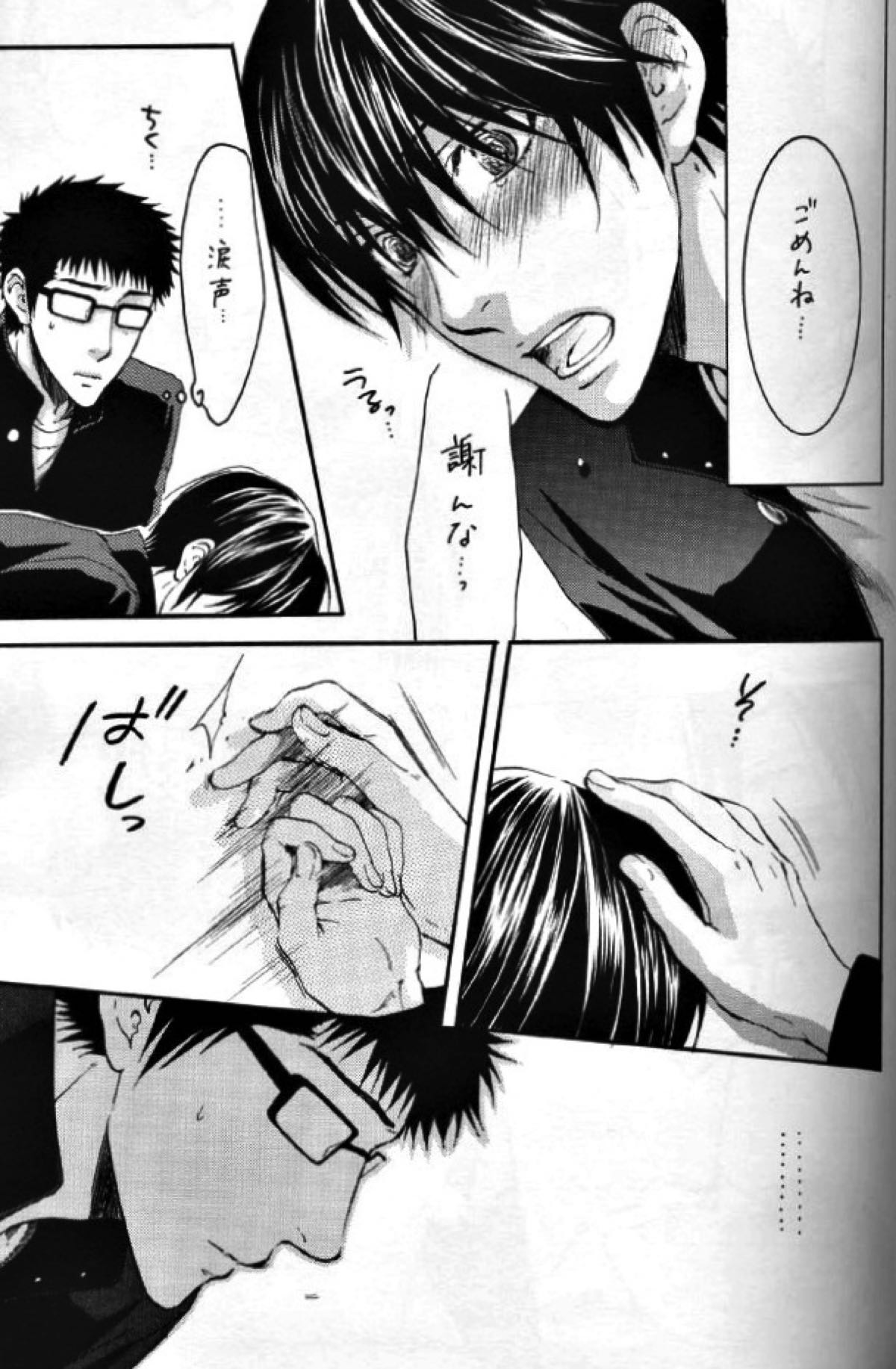 思春期【テニスの王子様/乾海】 page 16