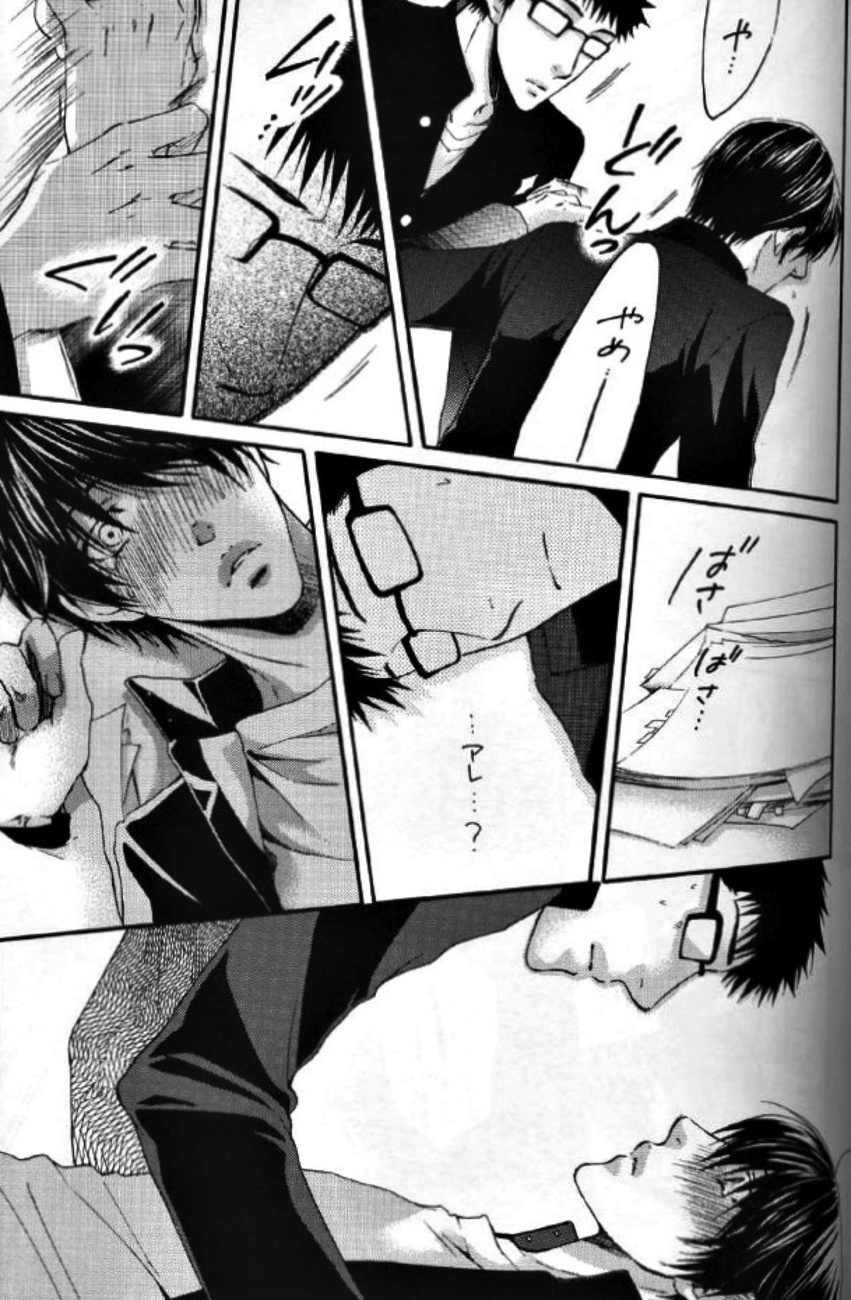 思春期【テニスの王子様/乾海】 page 18