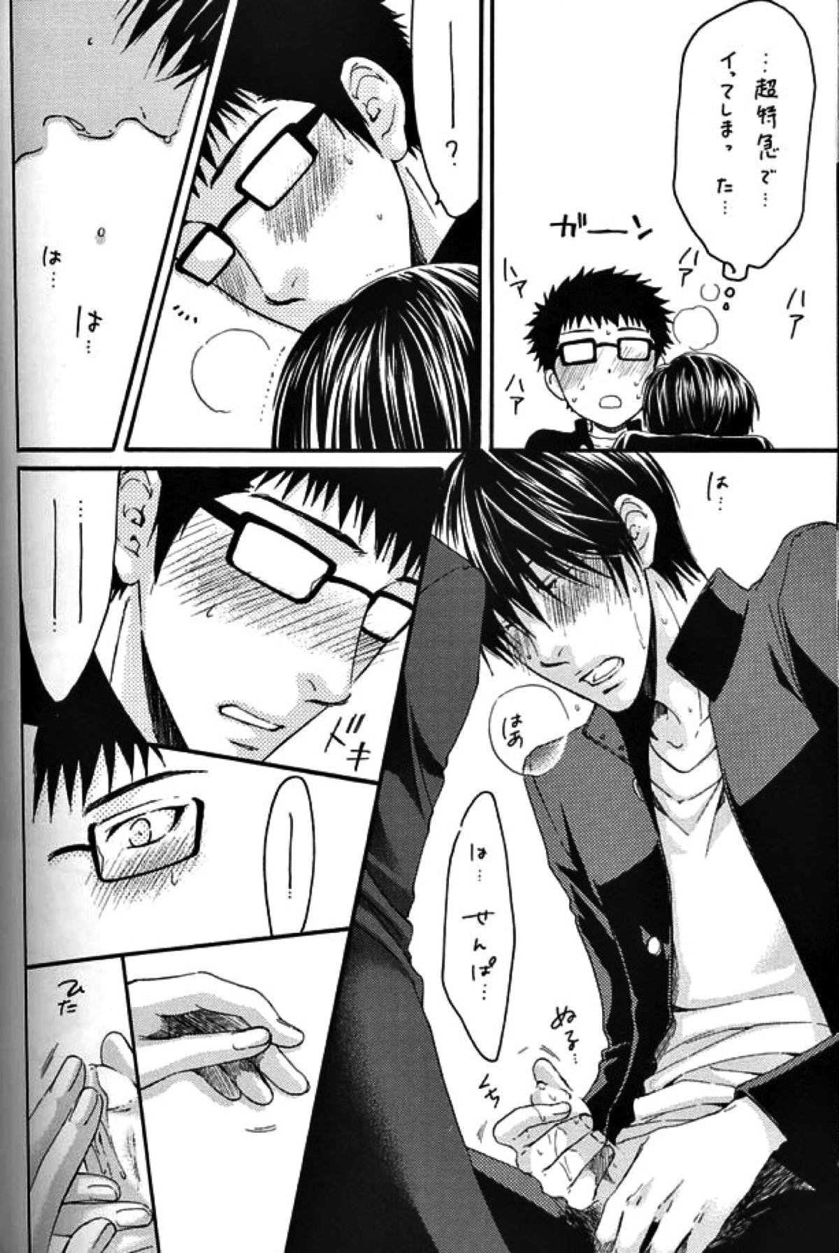 思春期【テニスの王子様/乾海】 page 21