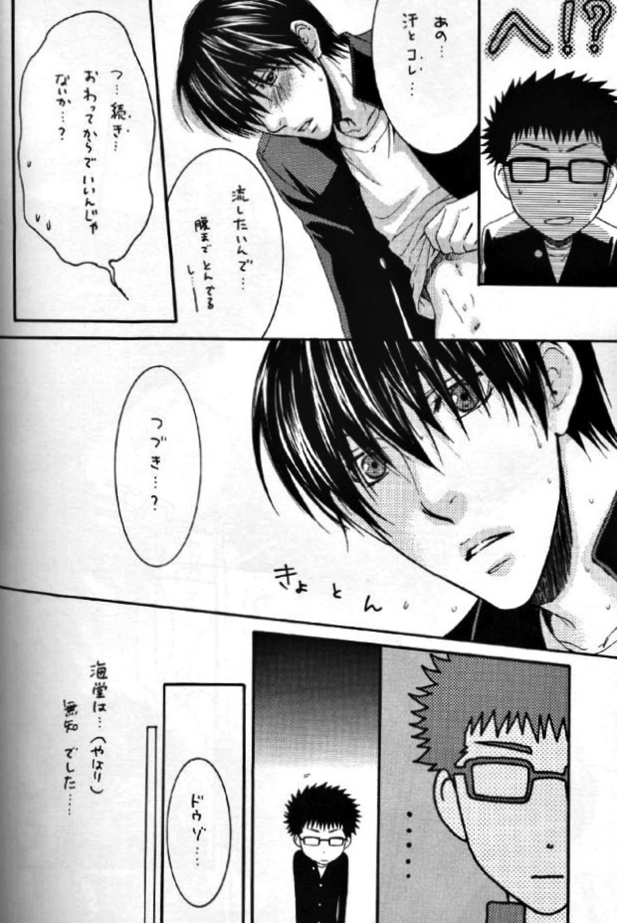 思春期【テニスの王子様/乾海】 page 25