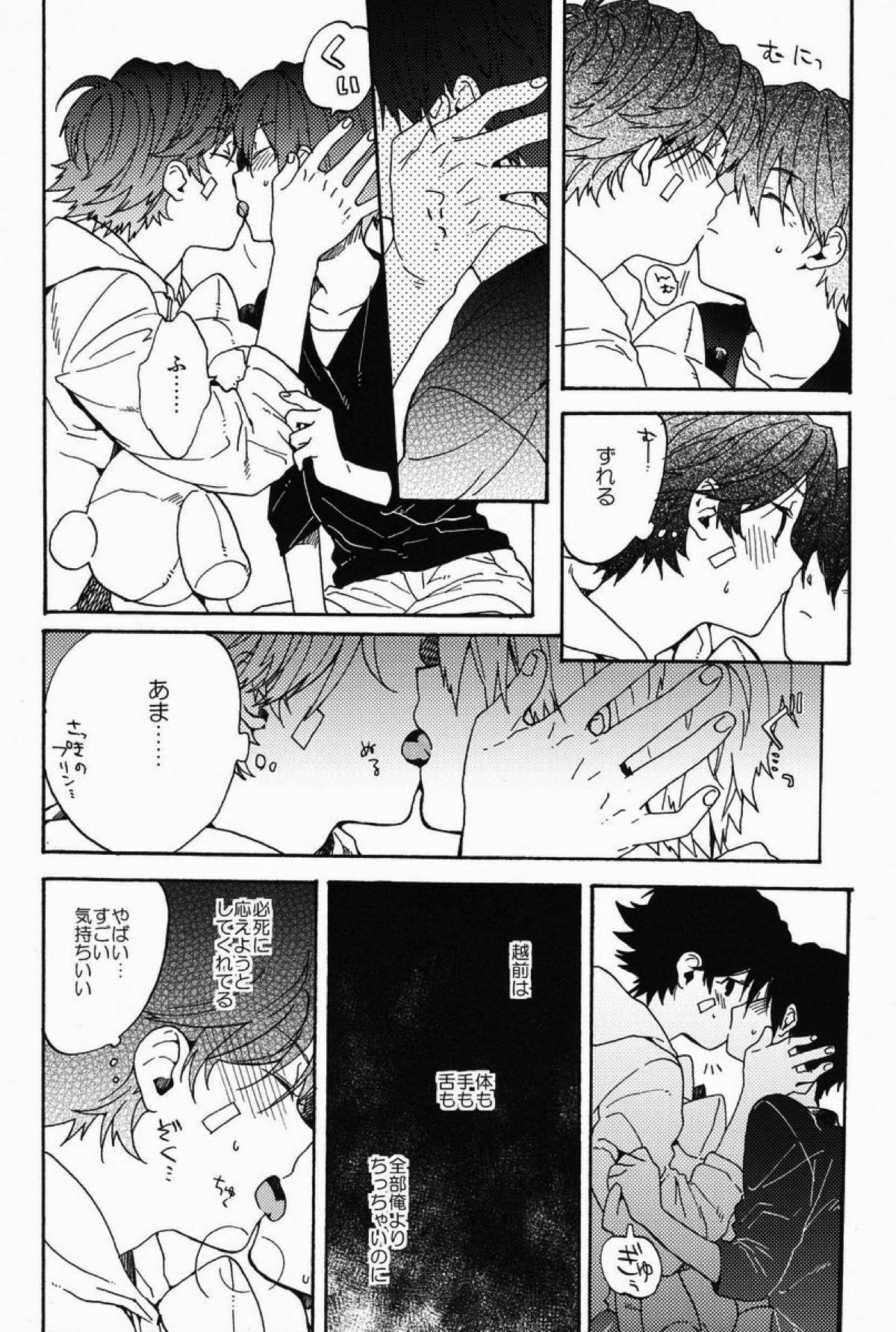 ストロボスコープ【テニスの王子様/菊リョ】 page 11