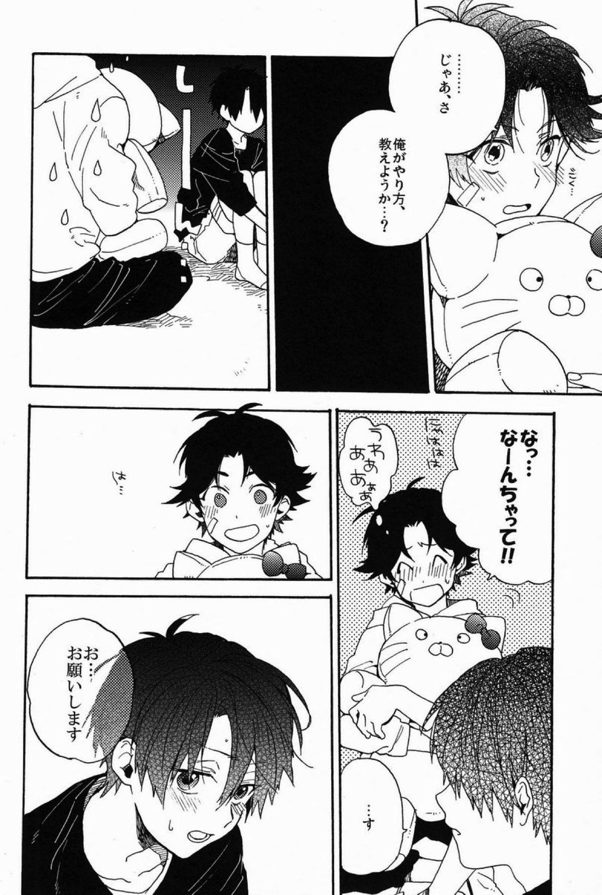 ストロボスコープ【テニスの王子様/菊リョ】 page 15