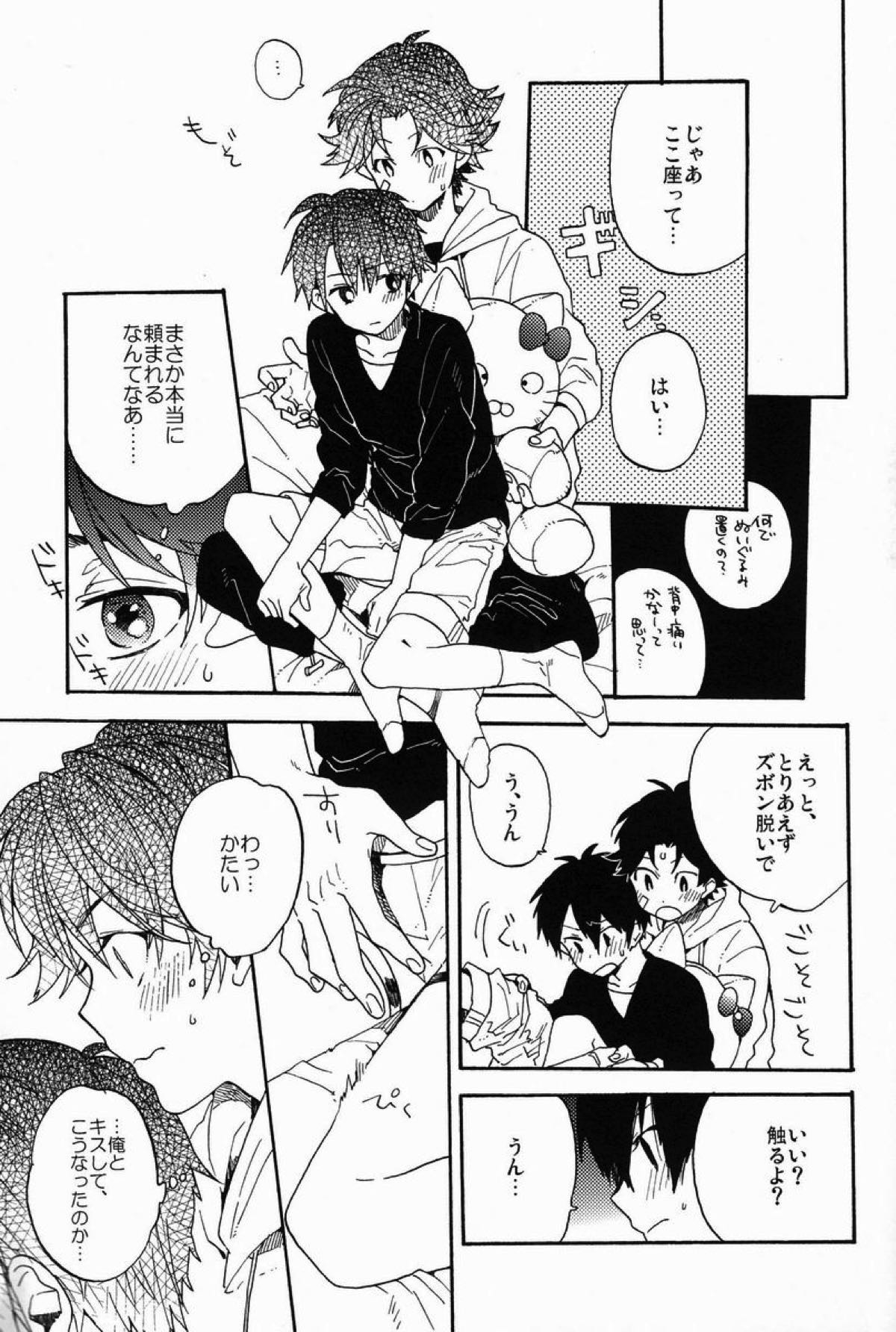 ストロボスコープ【テニスの王子様/菊リョ】 page 16