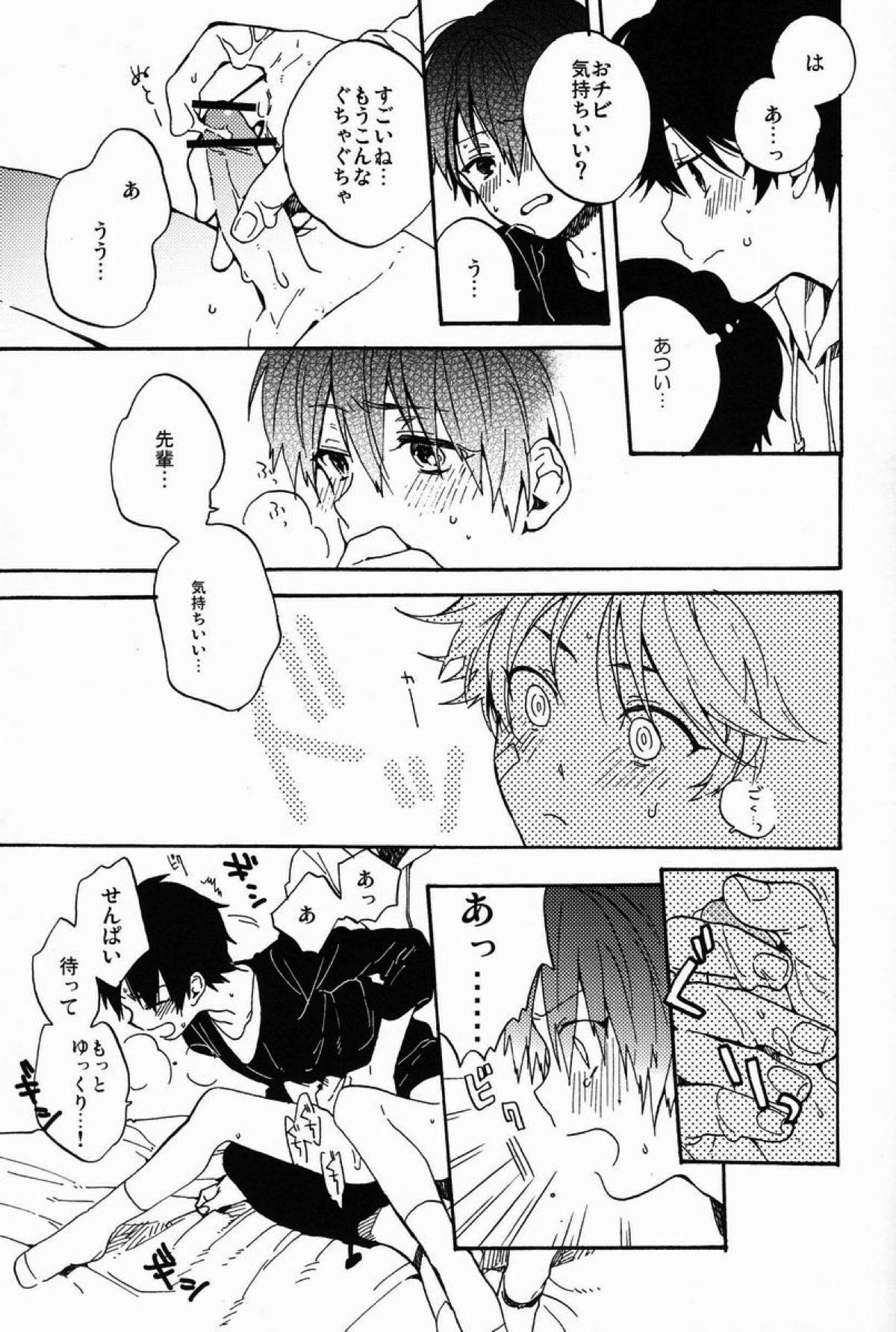 ストロボスコープ【テニスの王子様/菊リョ】 page 18