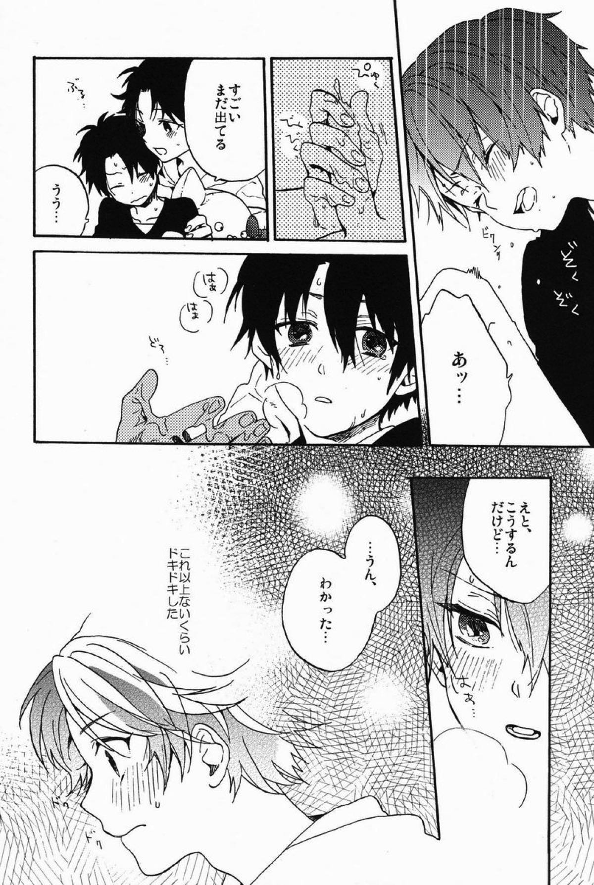 ストロボスコープ【テニスの王子様/菊リョ】 page 19