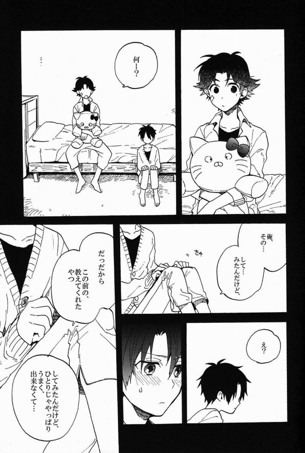 ストロボスコープ【テニスの王子様/菊リョ】 page 22