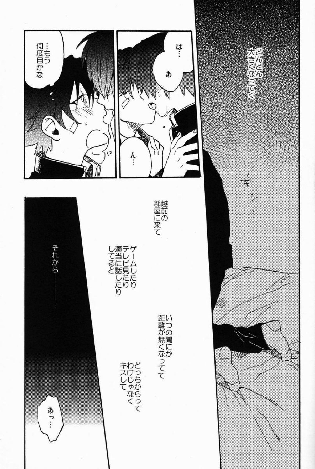 ストロボスコープ【テニスの王子様/菊リョ】 page 26