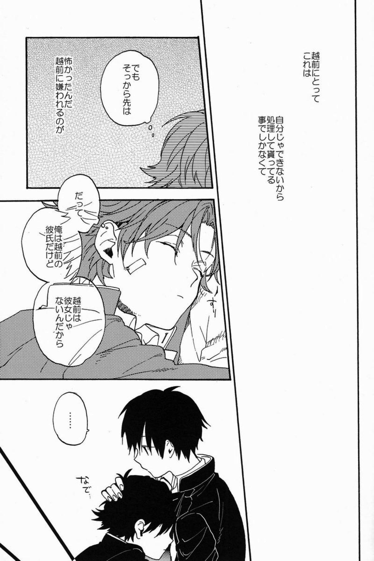 ストロボスコープ【テニスの王子様/菊リョ】 page 30
