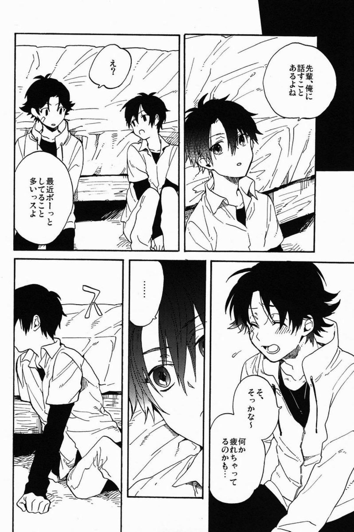 ストロボスコープ【テニスの王子様/菊リョ】 page 31