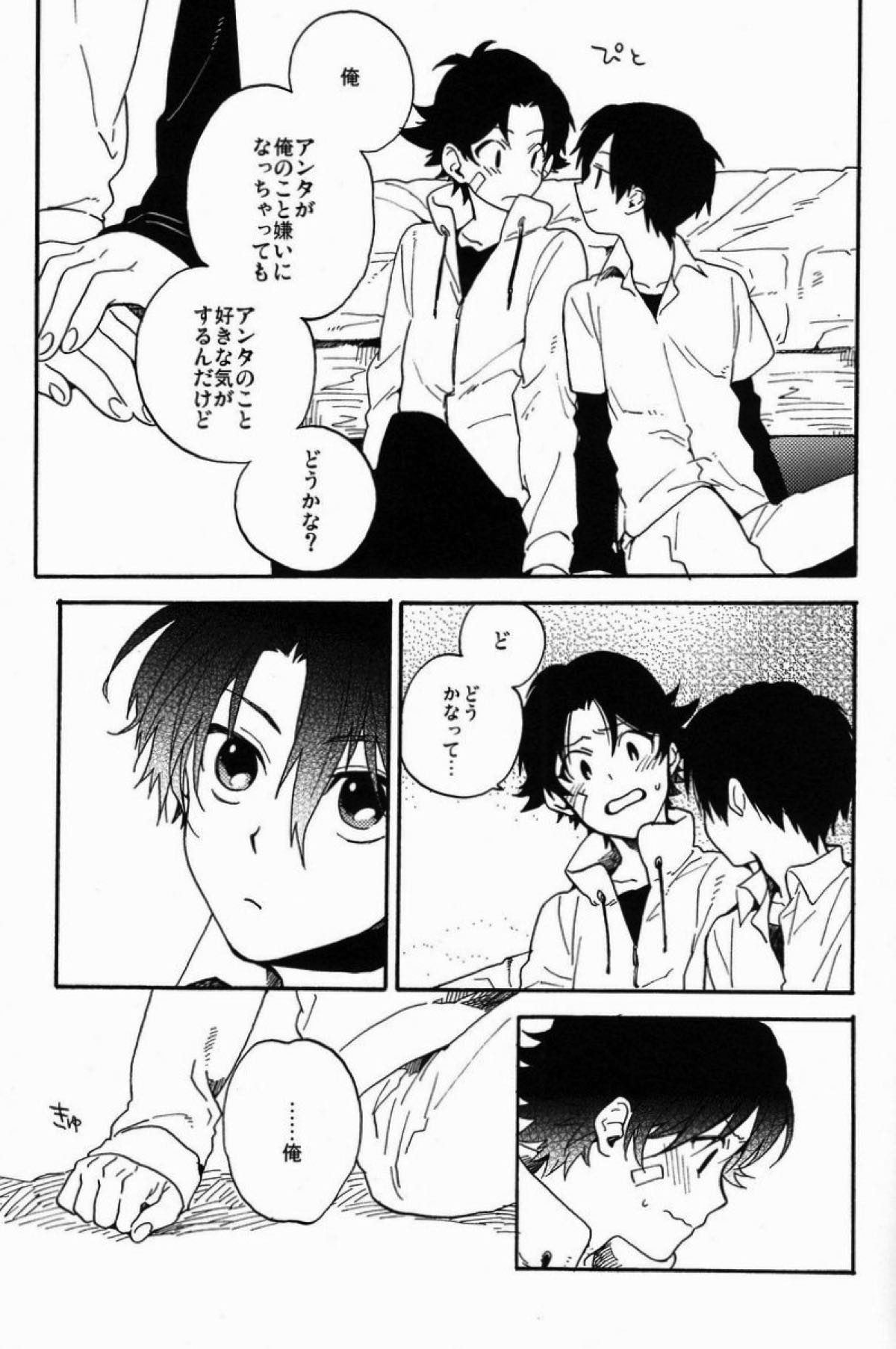 ストロボスコープ【テニスの王子様/菊リョ】 page 36
