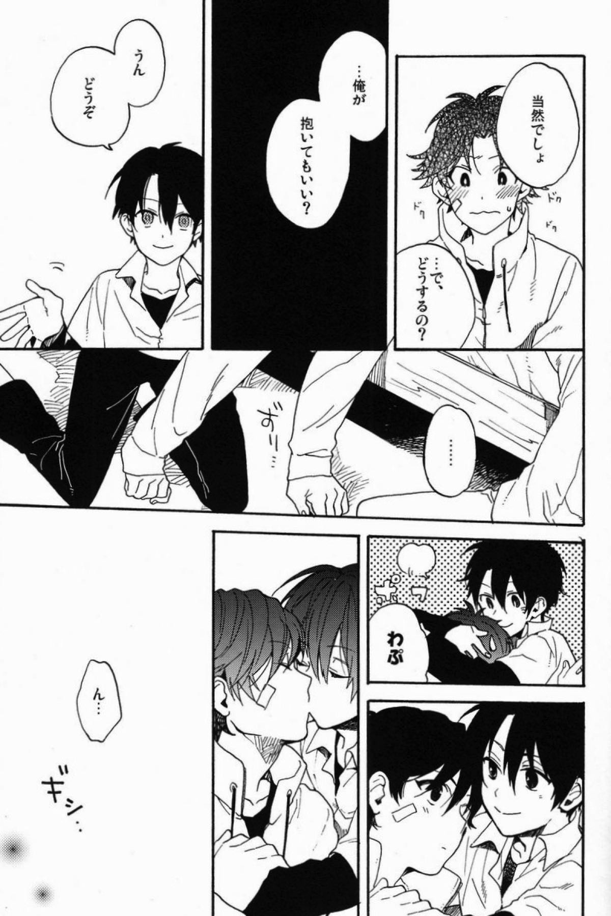 ストロボスコープ【テニスの王子様/菊リョ】 page 38