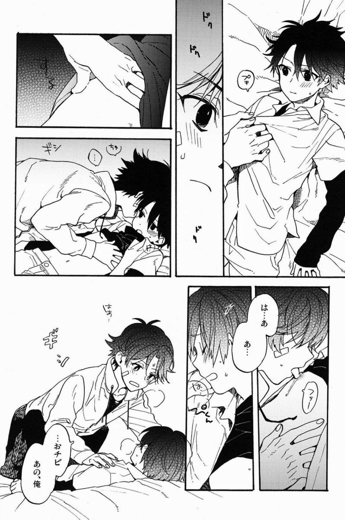 ストロボスコープ【テニスの王子様/菊リョ】 page 39