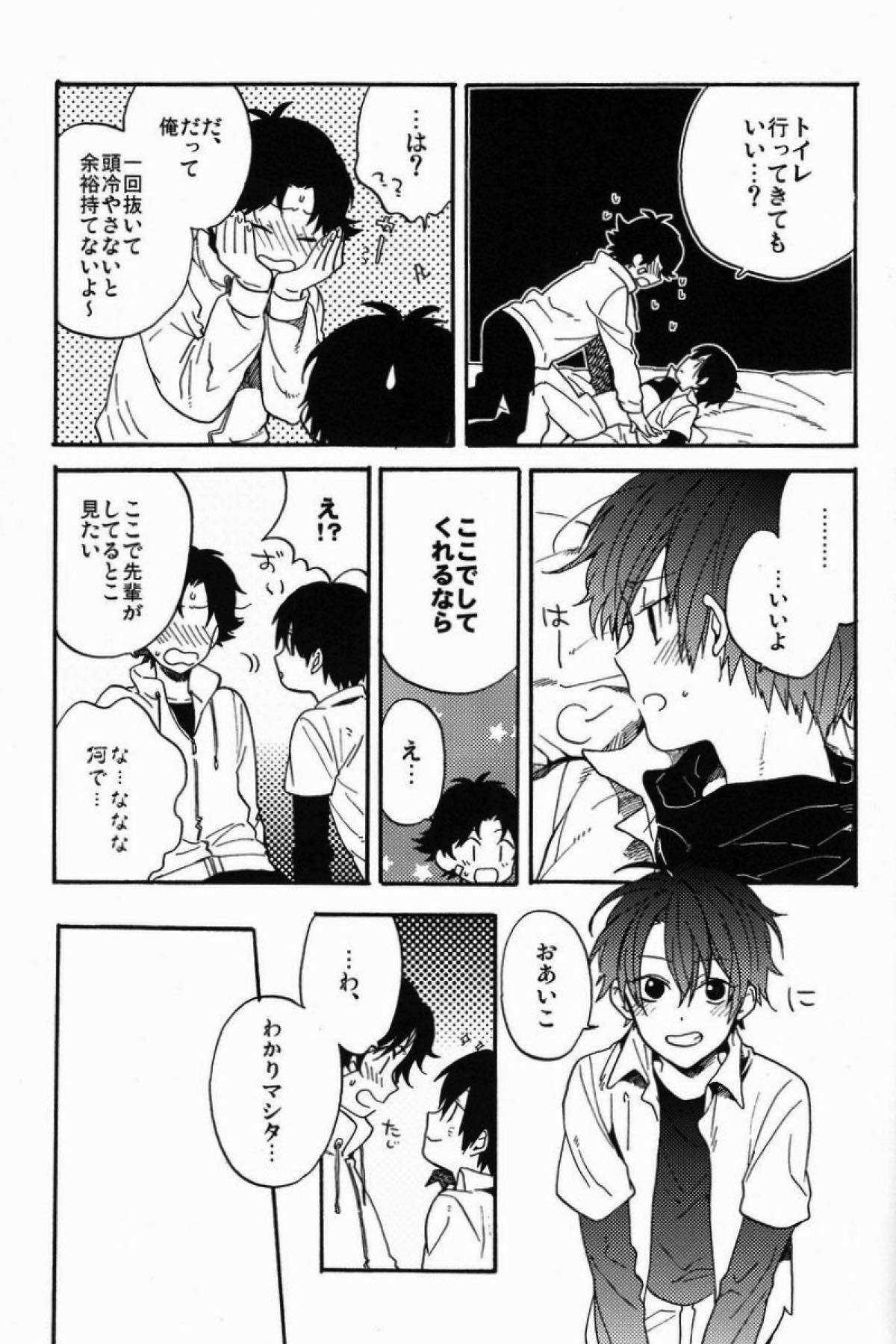 ストロボスコープ【テニスの王子様/菊リョ】 page 40