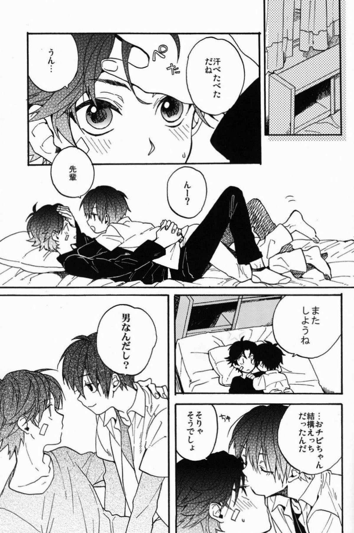 ストロボスコープ【テニスの王子様/菊リョ】 page 46