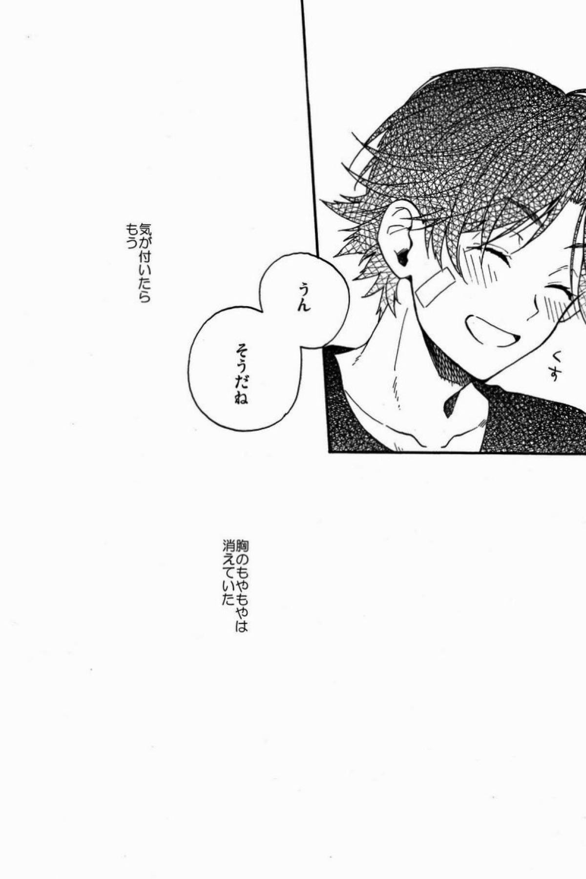 ストロボスコープ【テニスの王子様/菊リョ】 page 47