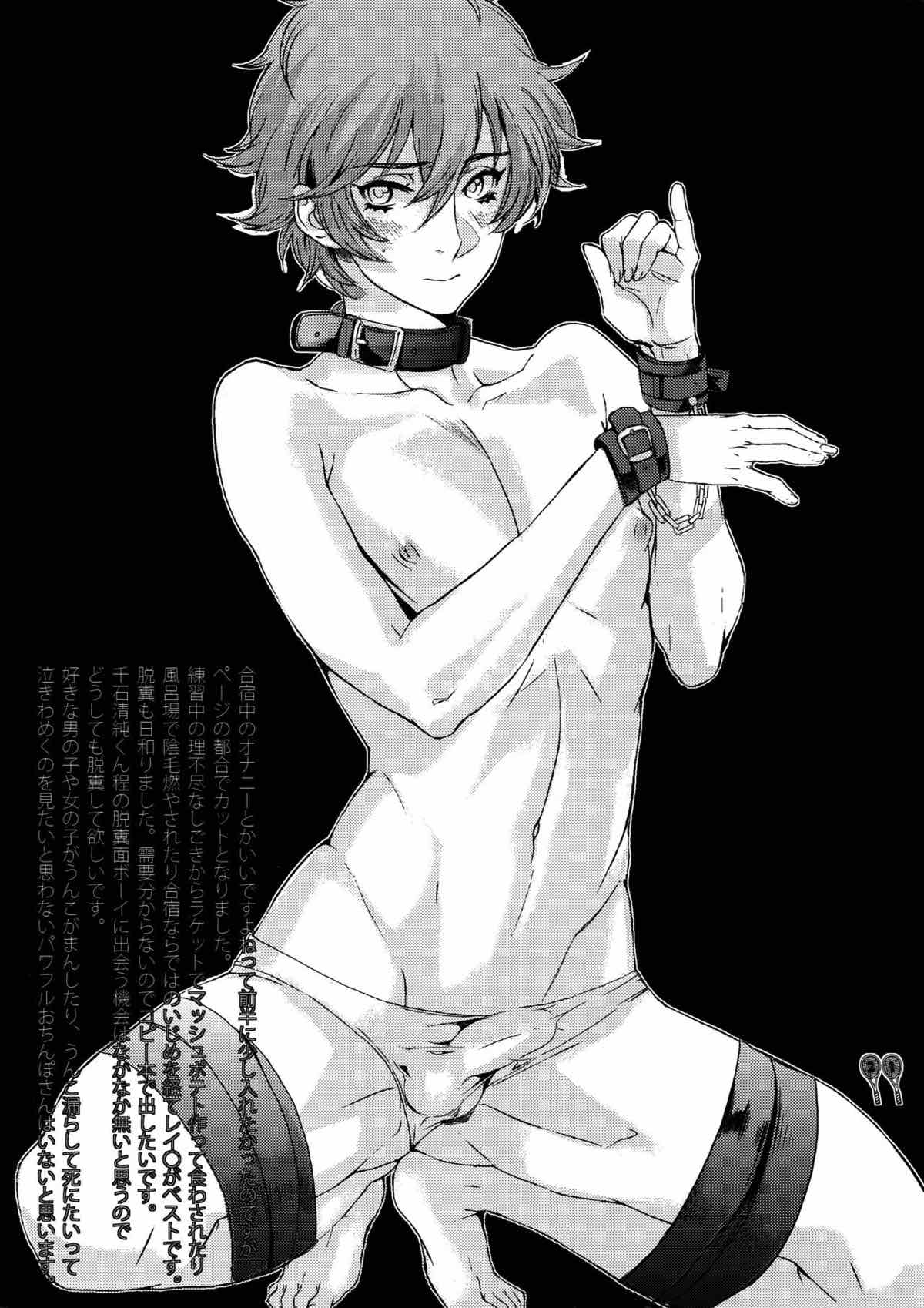 補欠のくせに生意気だ【テニスの王子様/モブ×千石】 page 20