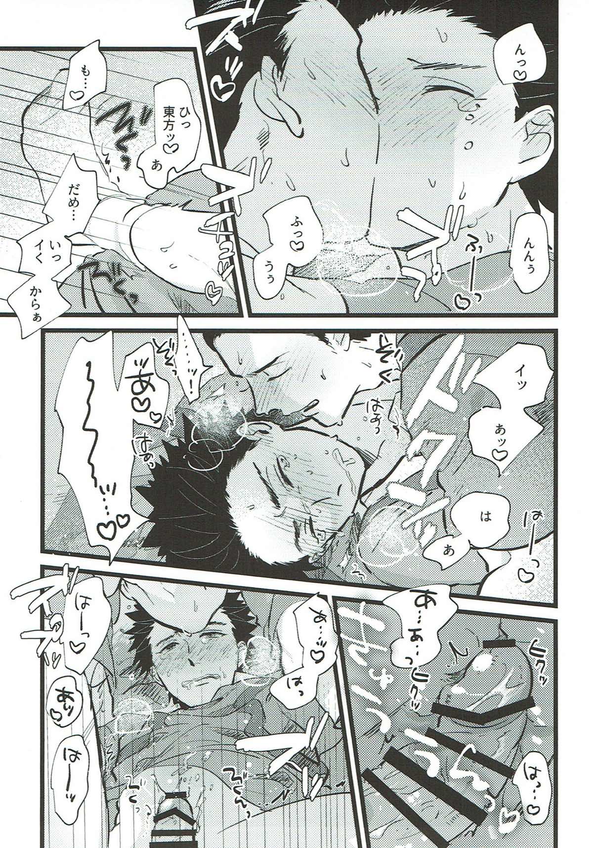 etcetera【テニスの王子様/東方×南】 page 16