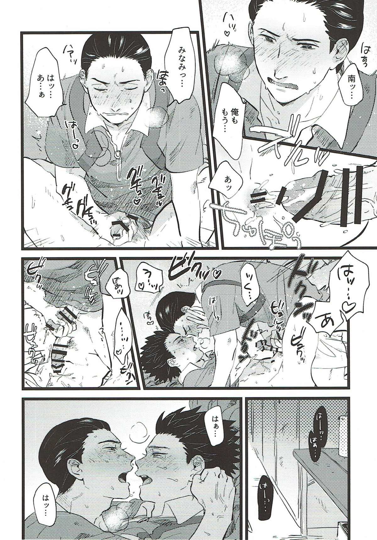 etcetera【テニスの王子様/東方×南】 page 17