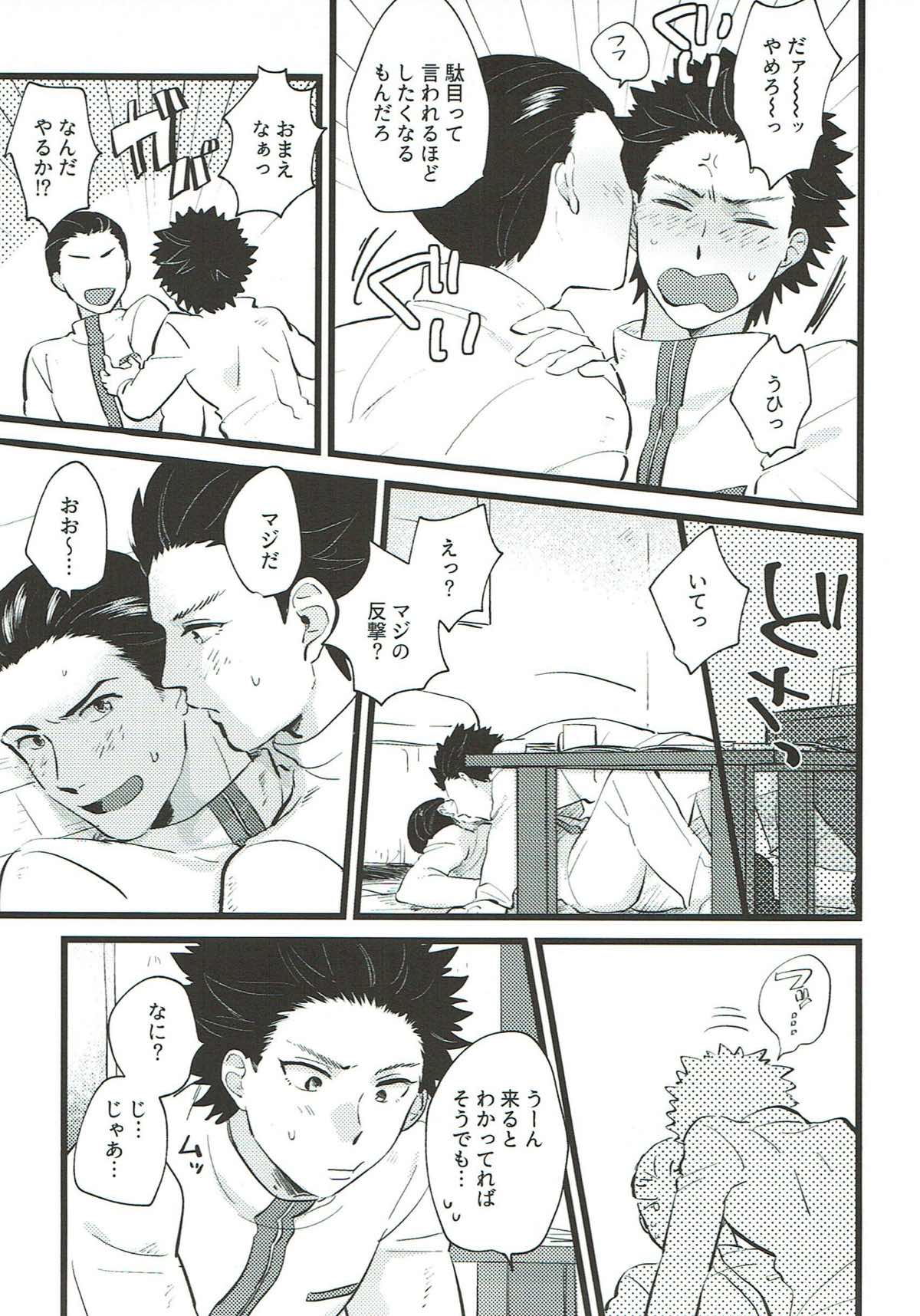 etcetera【テニスの王子様/東方×南】 page 22