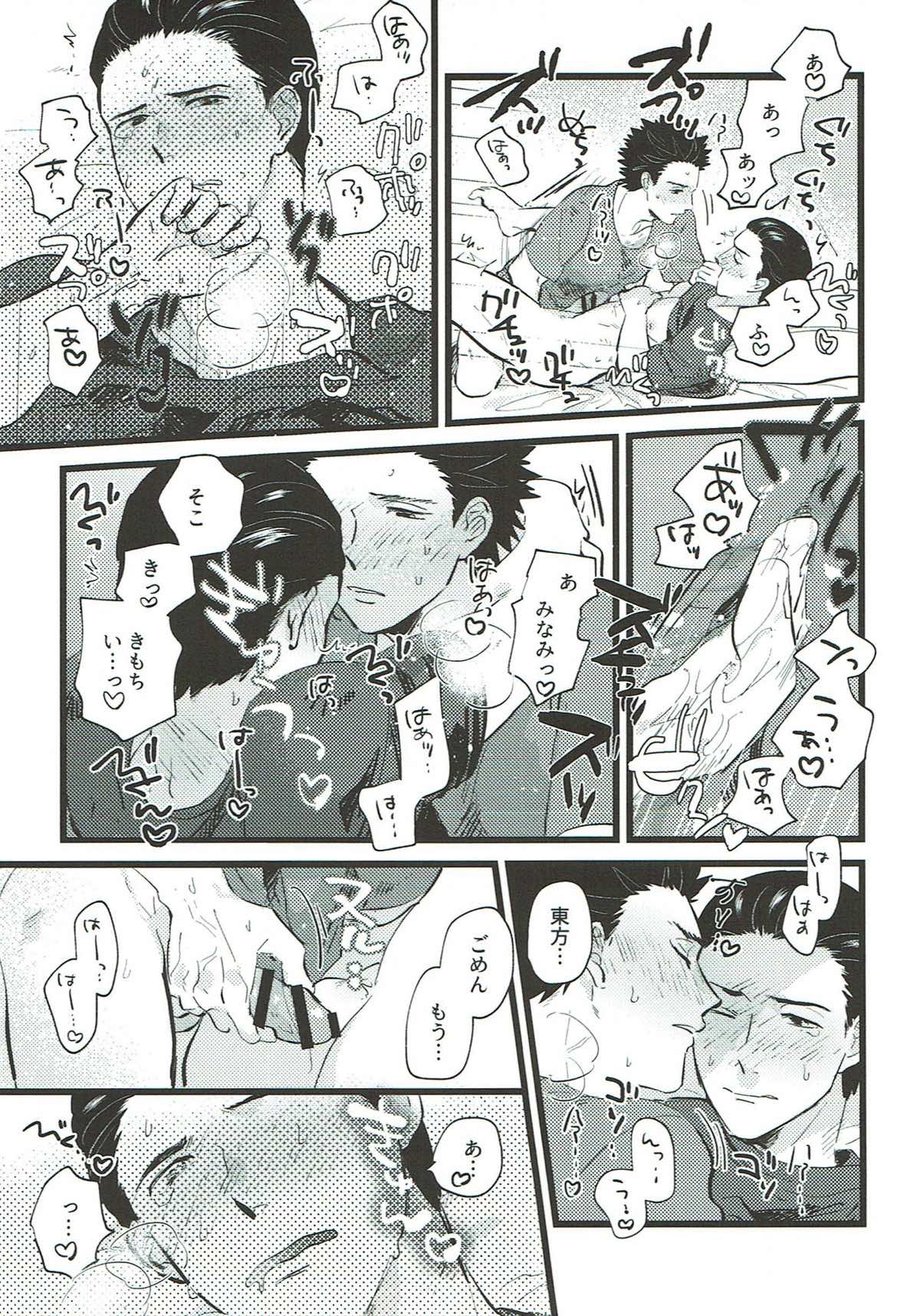 etcetera【テニスの王子様/東方×南】 page 30