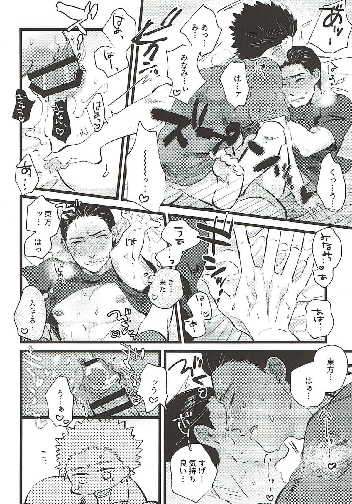 etcetera【テニスの王子様/東方×南】 page 31