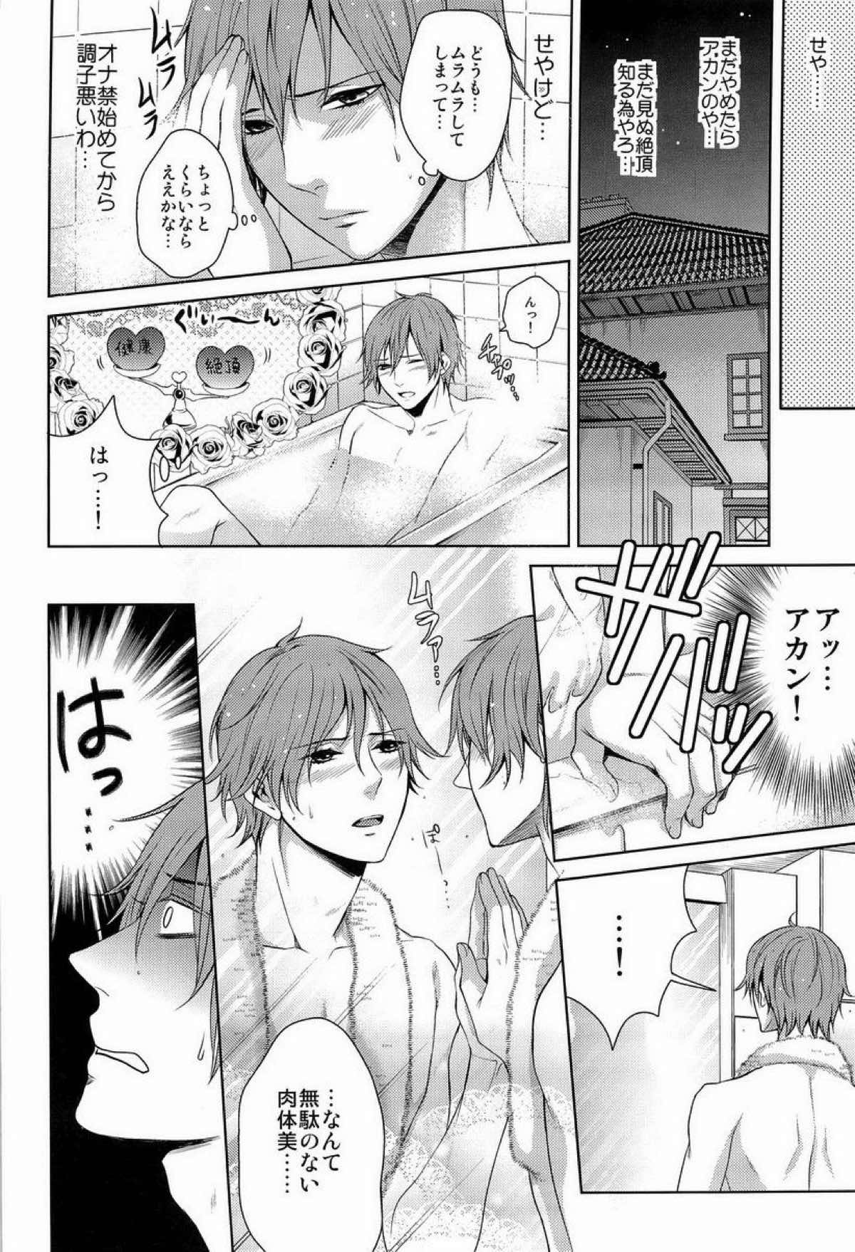 クラ☆コン Kuranosuke complete【テニスの王子様/金白】 page 11