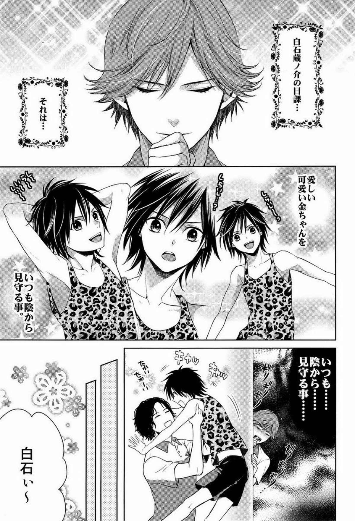 クラ☆コン Kuranosuke complete【テニスの王子様/金白】 page 21