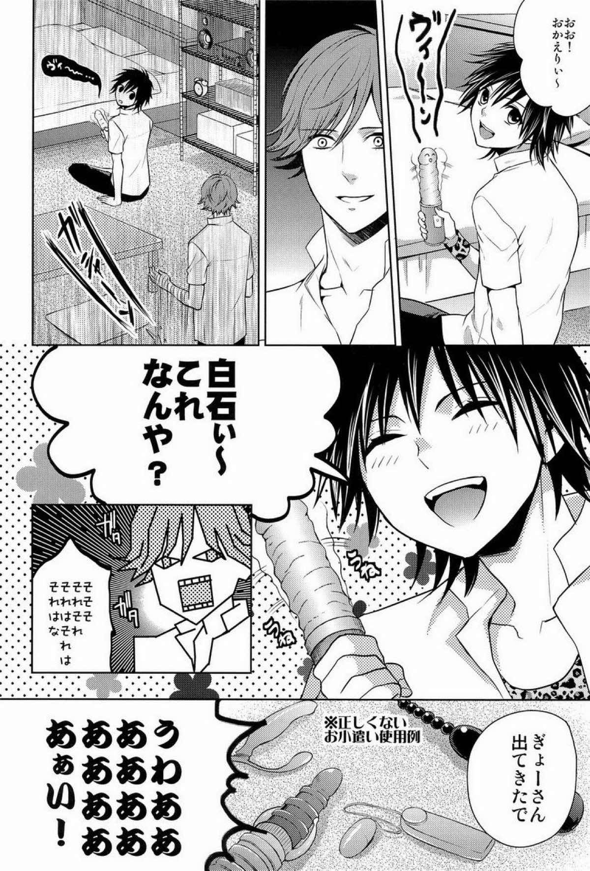 クラ☆コン Kuranosuke complete【テニスの王子様/金白】 page 30