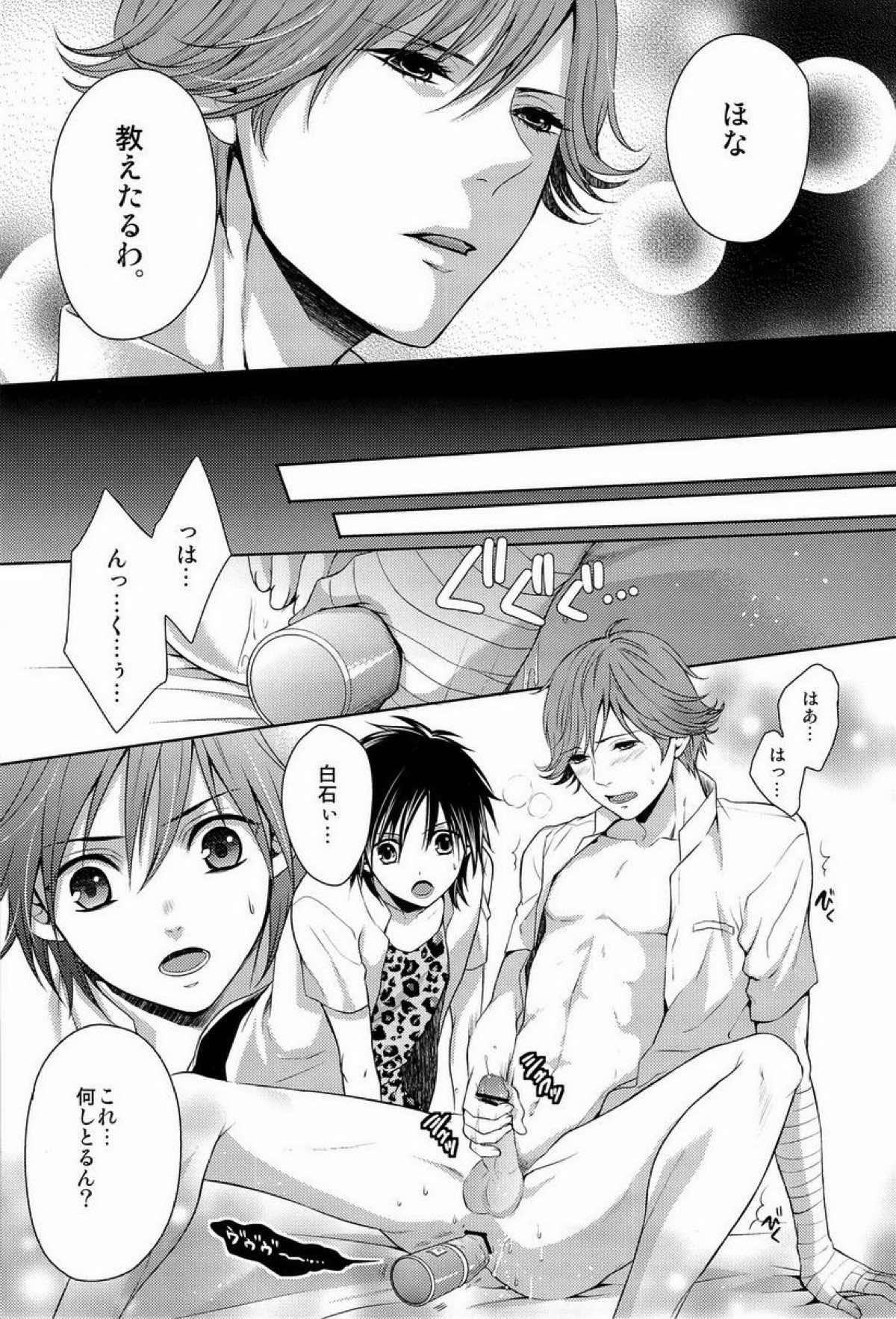 クラ☆コン Kuranosuke complete【テニスの王子様/金白】 page 33
