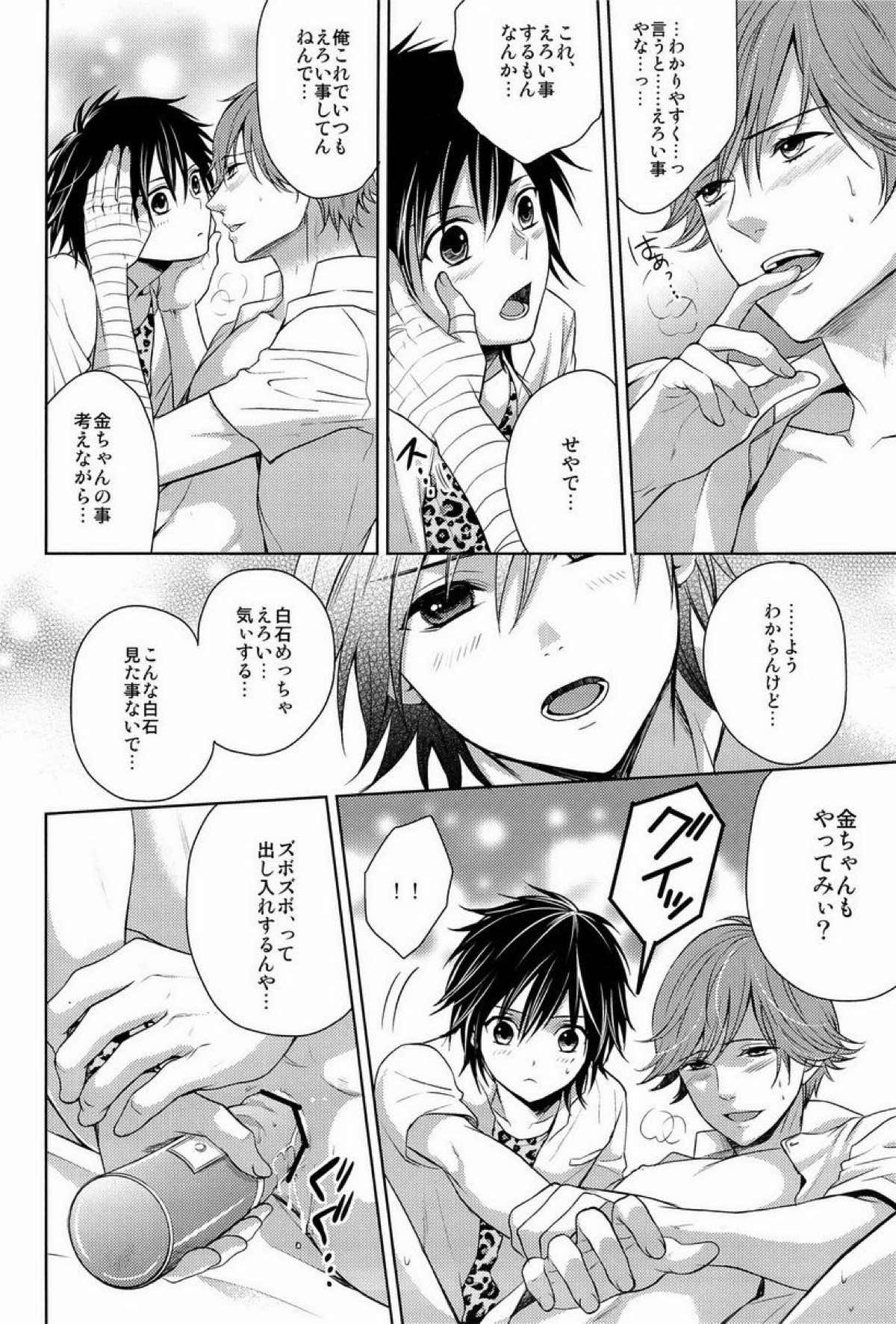 クラ☆コン Kuranosuke complete【テニスの王子様/金白】 page 34